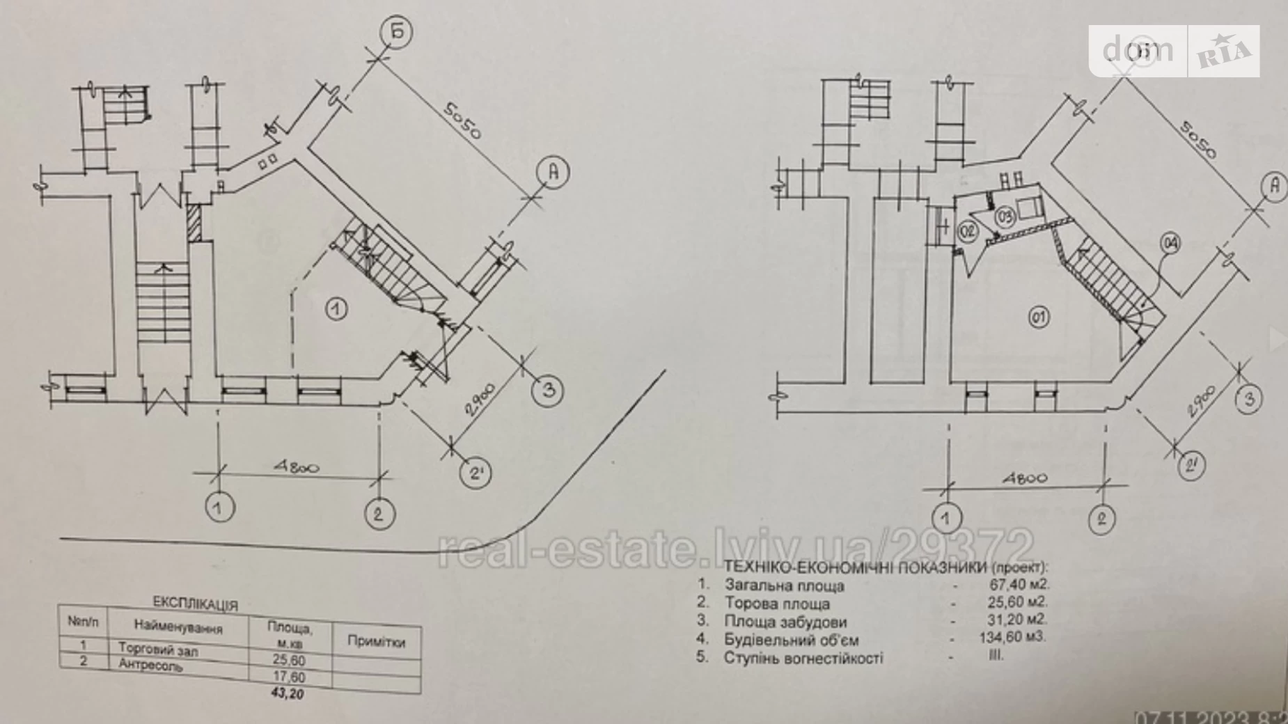 Продается 1-комнатная квартира 52 кв. м в Львове, ул. Ефремова Академика, 1 - фото 5