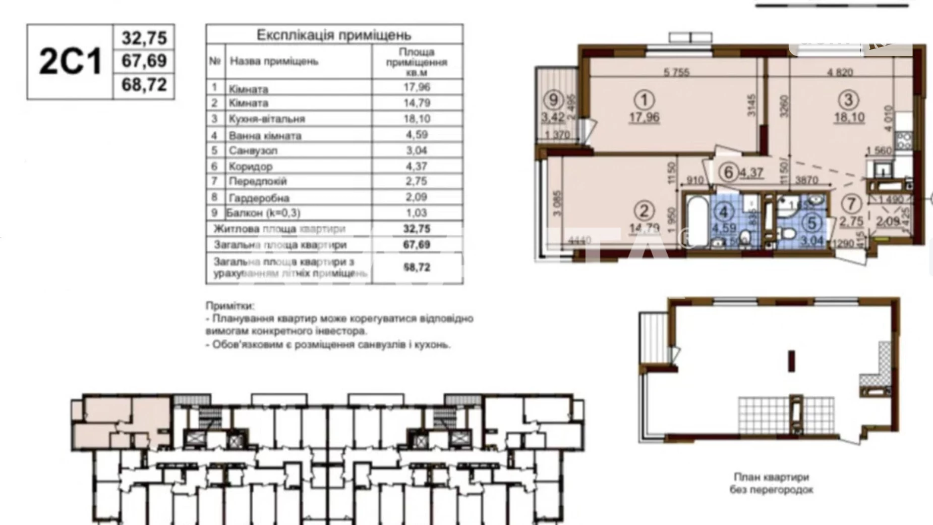 Продается 2-комнатная квартира 68.72 кв. м в Киеве, ул. Александра Олеся, 2А