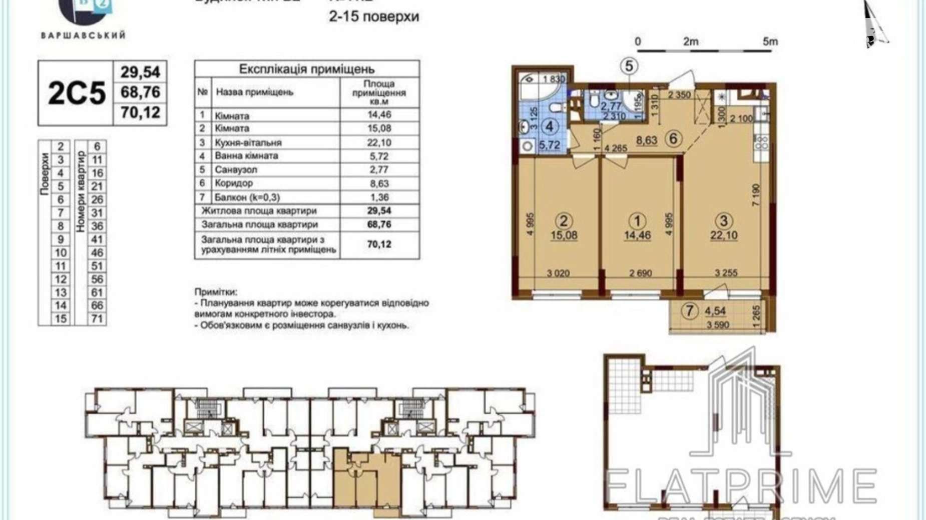 Продается 2-комнатная квартира 70 кв. м в Киеве, просп. Правды, 45А