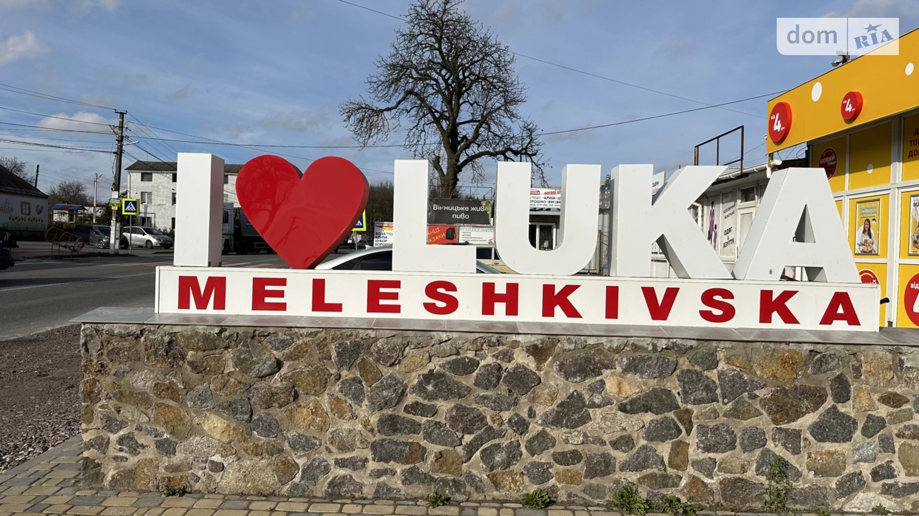 Тывровское шоссе Лука-Мелешковская, цена: 750000 $ - фото 2