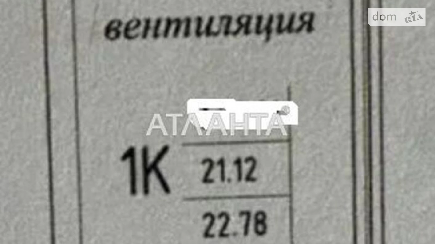 Продается 1-комнатная квартира 23 кв. м в Одессе, ул. Генуэзская