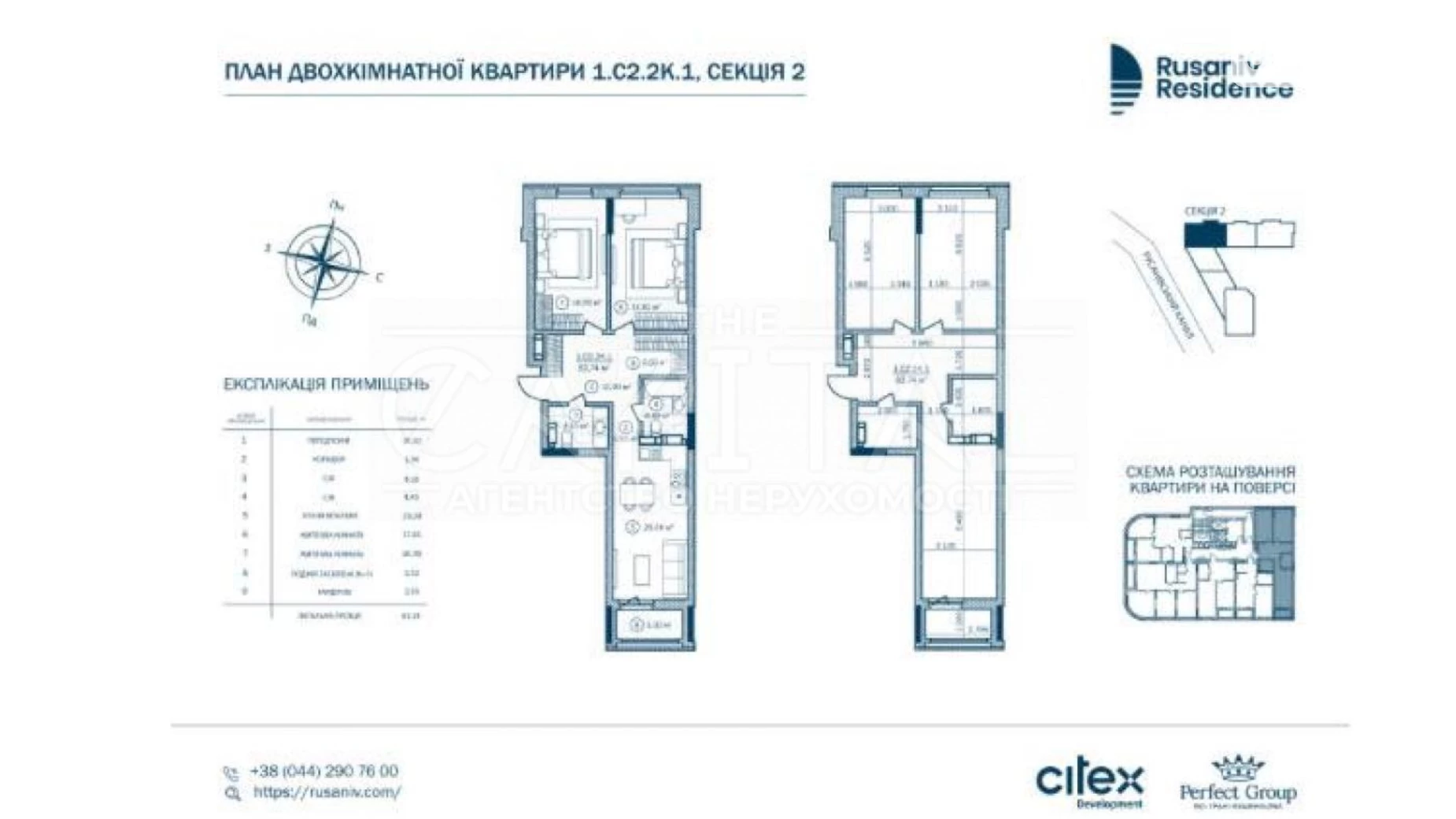 Продается 2-комнатная квартира 82 кв. м в Киеве, ул. Евгения Сверстюка, 54