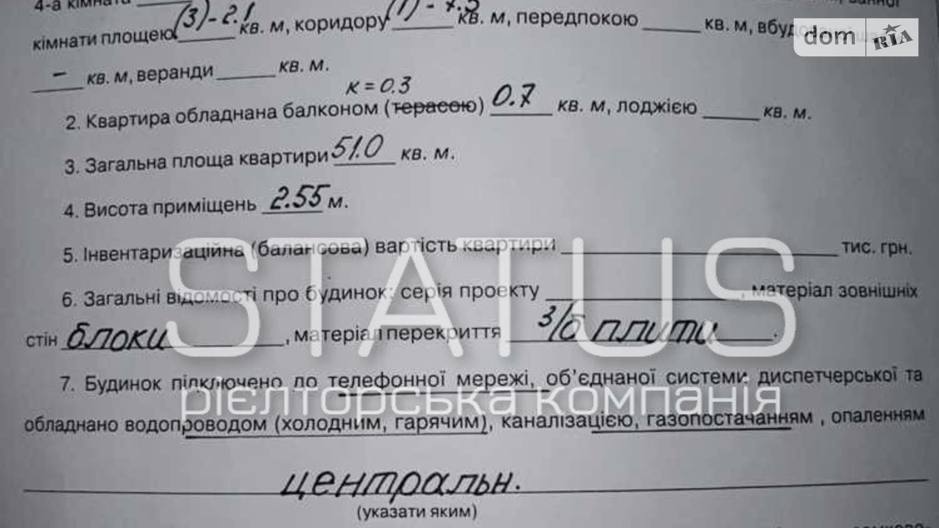 Продається 3-кімнатна квартира 51 кв. м у Полтаві, вул. Мазепи Івана