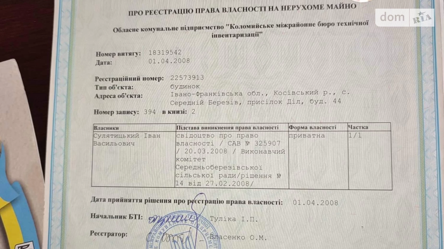 Продається одноповерховий будинок 80 кв. м з балконом, Діл 