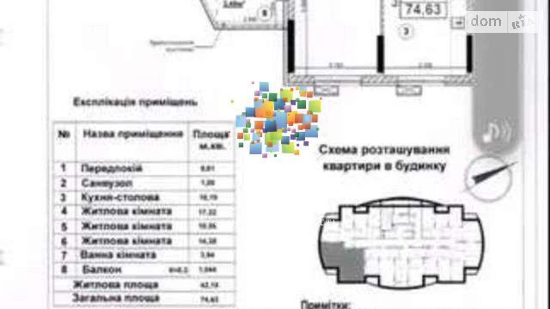 Продается 3-комнатная квартира 80 кв. м в Киеве, ул. Николая Кибальчича