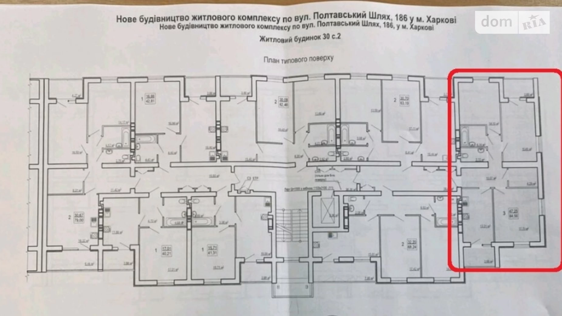 Продается 4-комнатная квартира 85 кв. м в Харькове, ул. Полтавский Шлях, 186