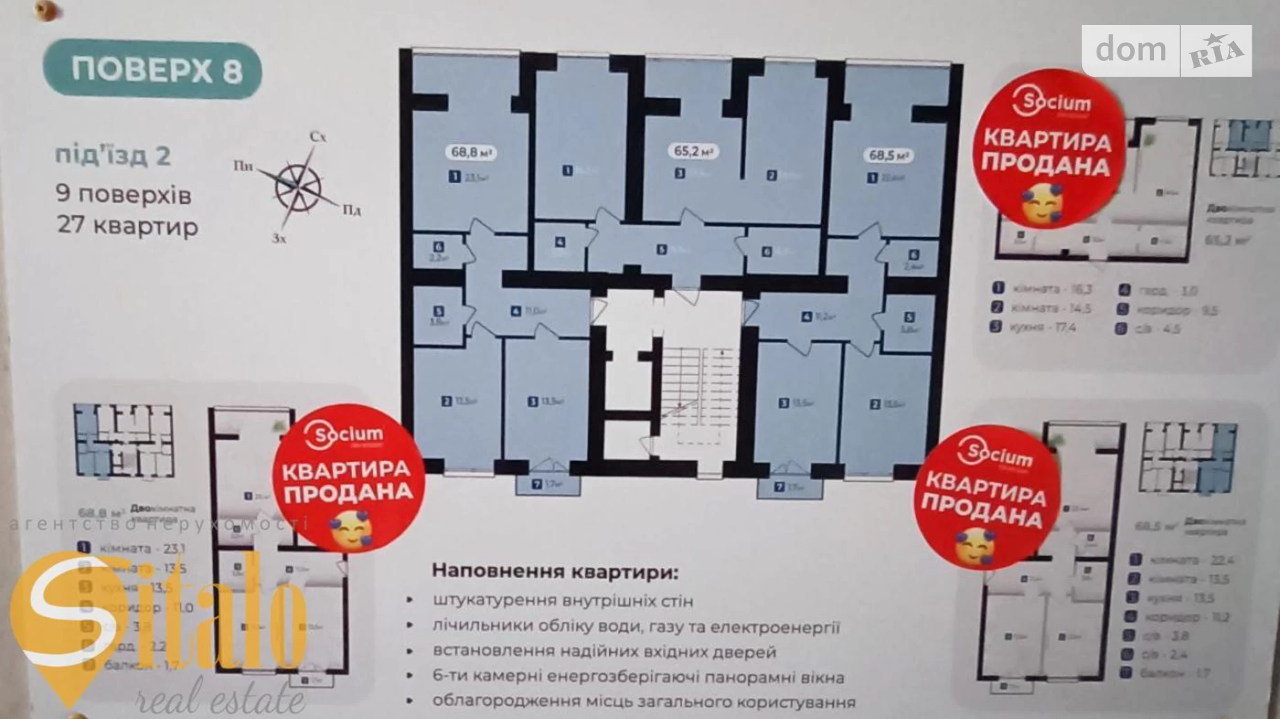 Продается 2-комнатная квартира 68.8 кв. м в Ивано-Франковске