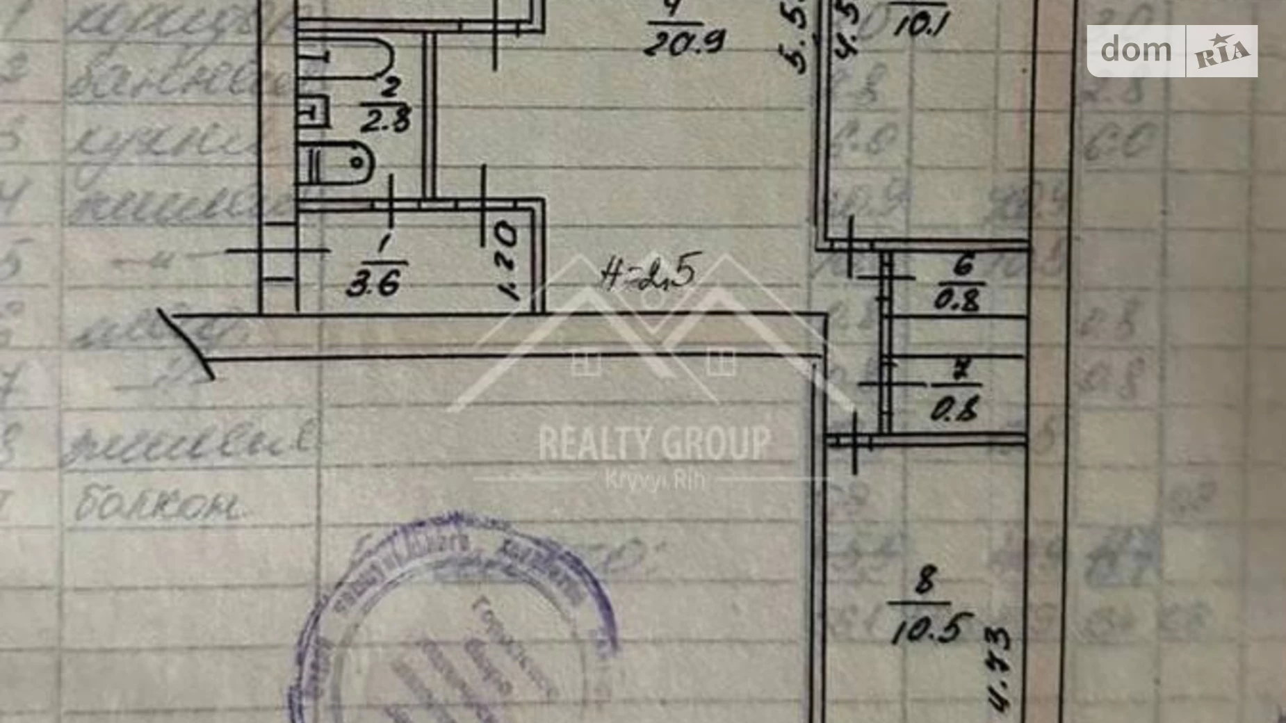 Продается 3-комнатная квартира 56 кв. м в Кривом Роге, ул. Олейников - фото 4