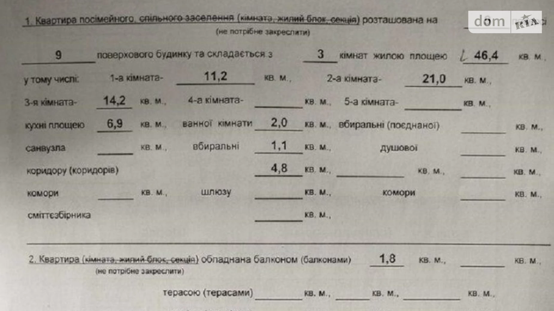 Продається 3-кімнатна квартира 63 кв. м у Києві, вул. Коновальця Євгена, 35 - фото 3