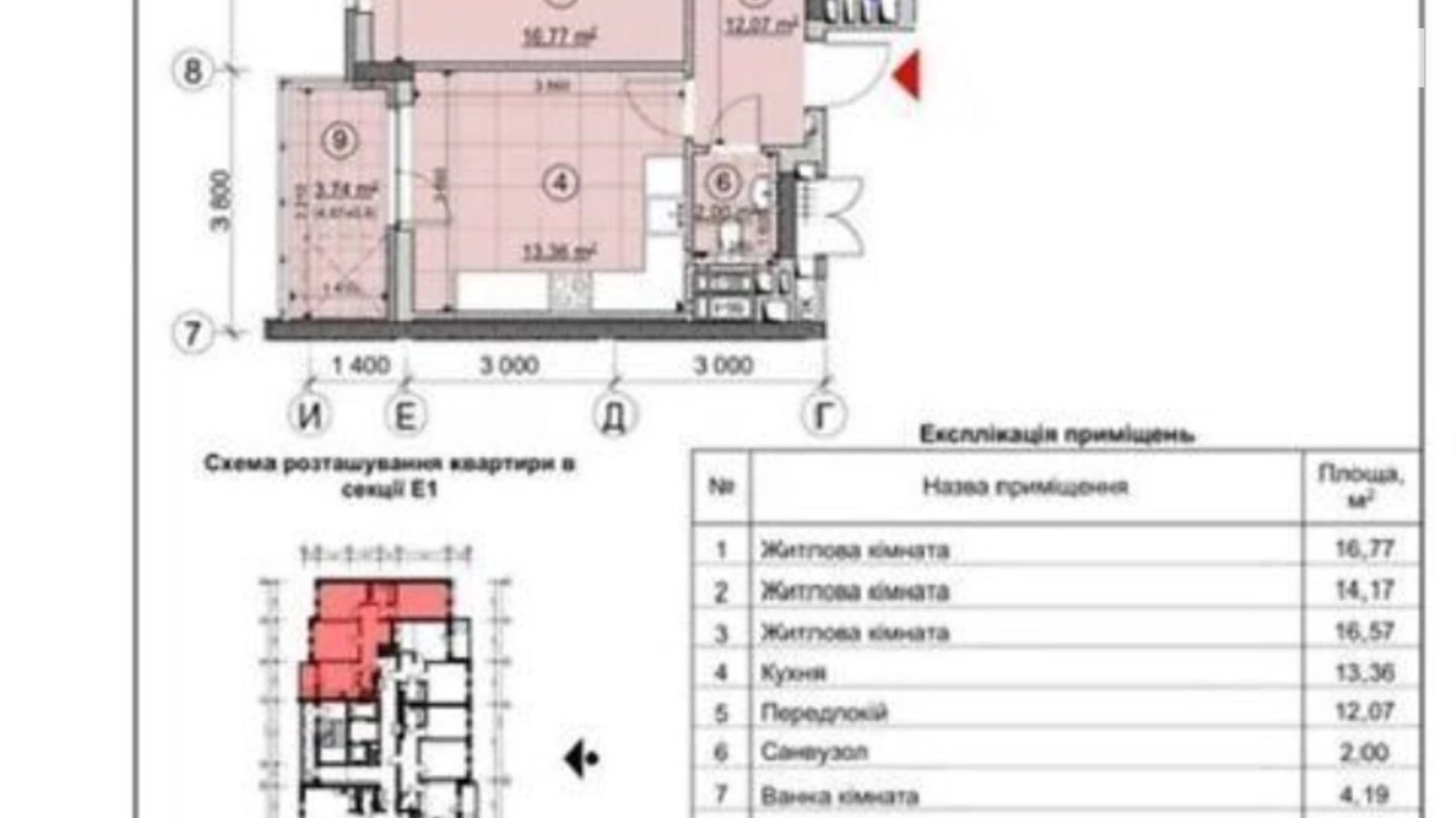 Продається 3-кімнатна квартира 86 кв. м у Києві, вул. Перемоги, 65Б