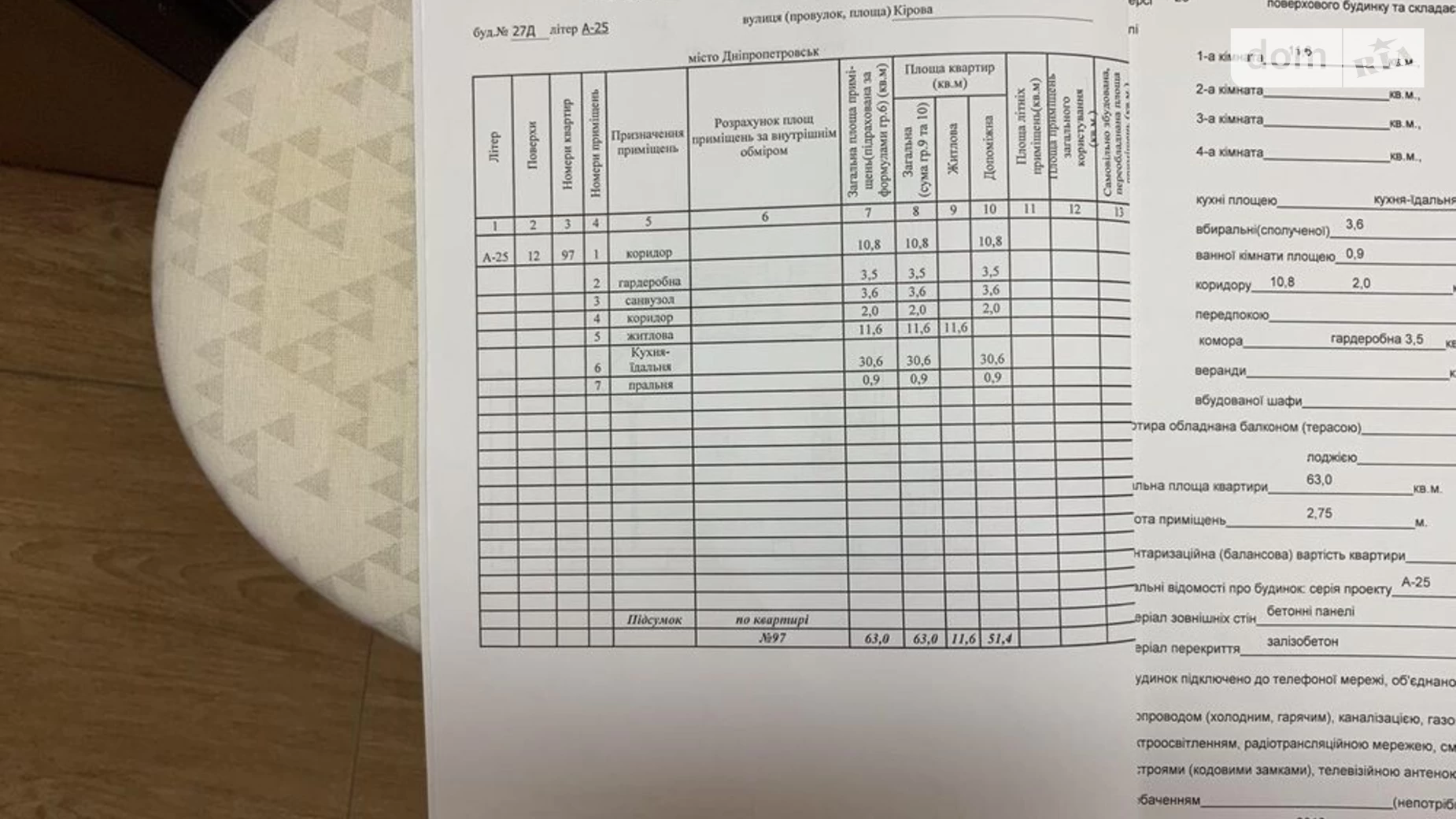 Продается 3-комнатная квартира 63 кв. м в Днепре, просп. Поля Александра, 27Д