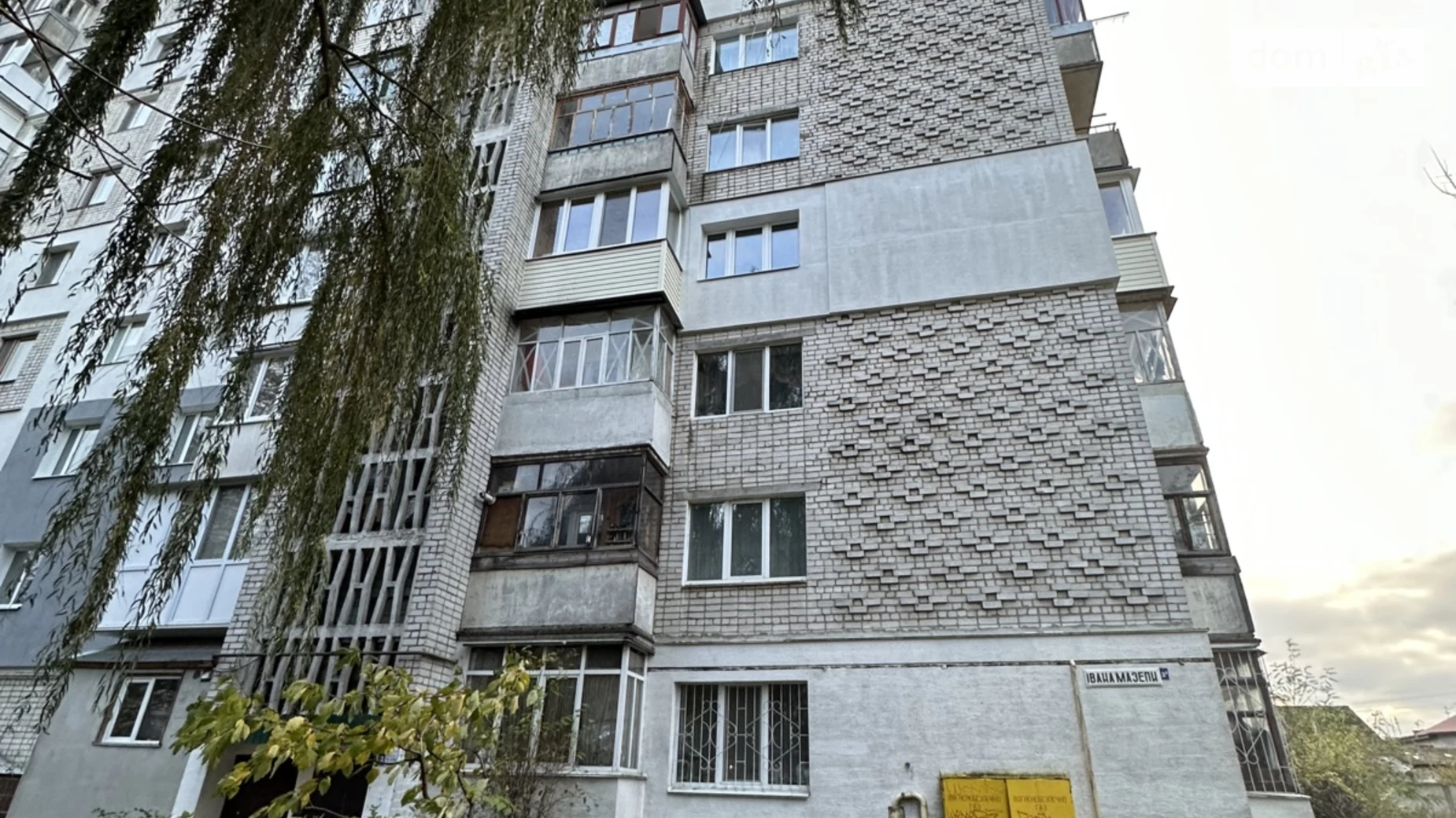 Продается 2-комнатная квартира 51.85 кв. м в Житомире, ул. Ивана Мазепы, 3А