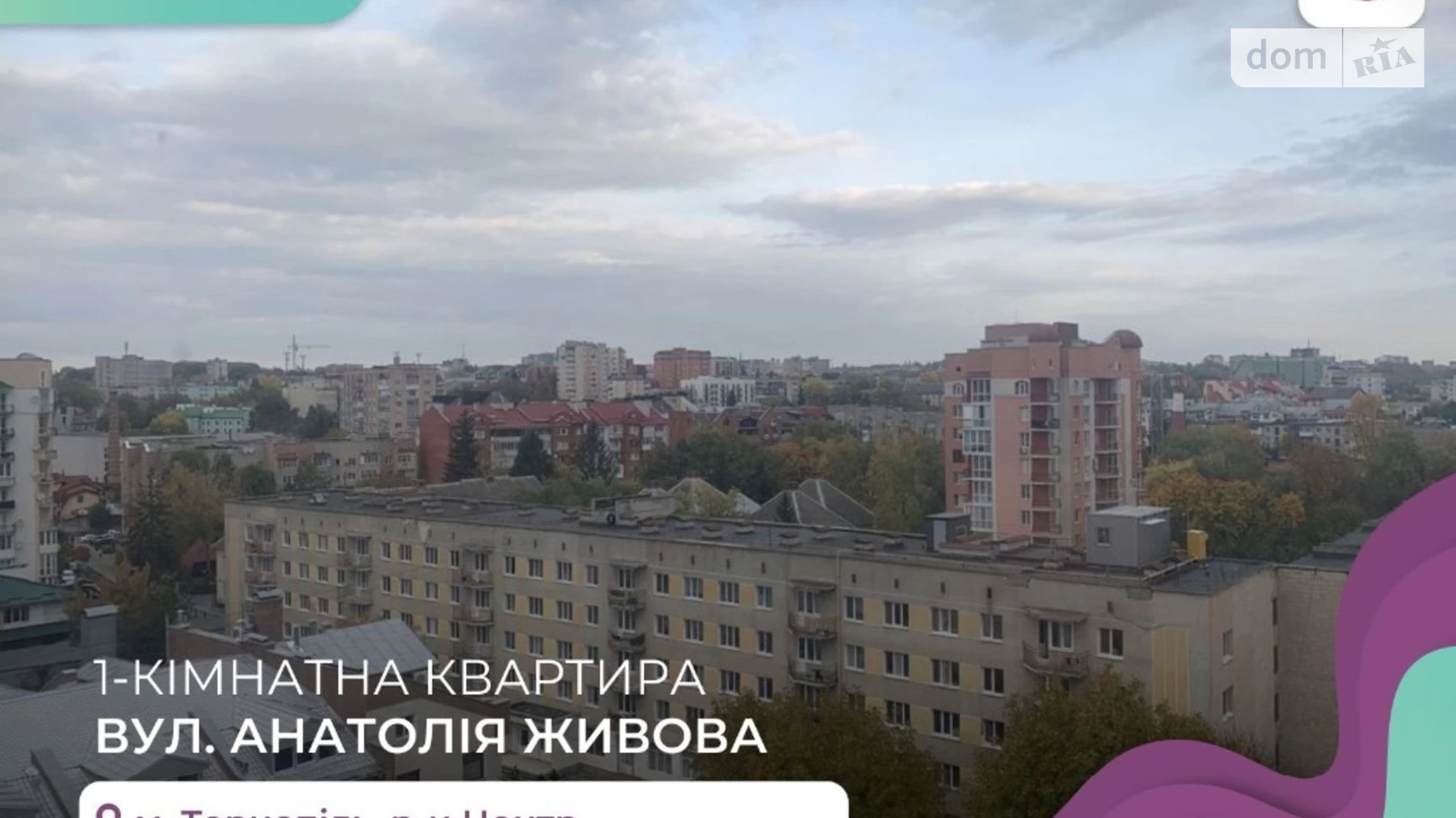 1-комнатная квартира 82 кв. м в Тернополе, ул. Торговица(Живова Анатолия) - фото 2