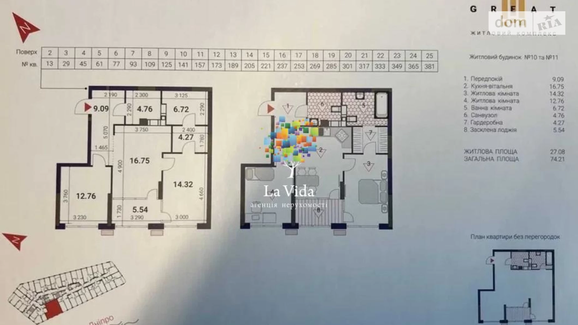 Продается 2-комнатная квартира 74.21 кв. м в Киеве, ул. Причальная, сп11