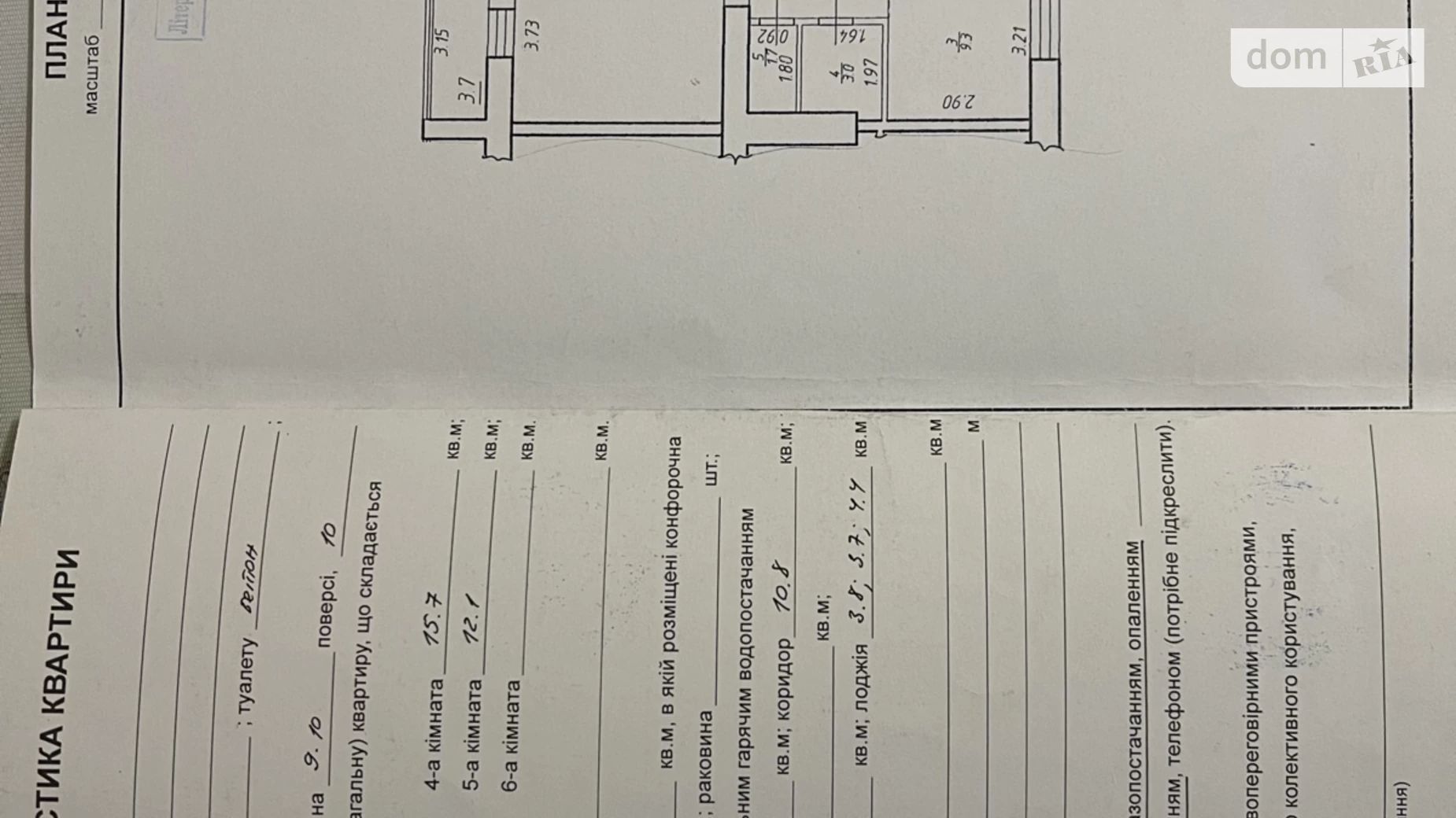 Продается 5-комнатная квартира 157 кв. м в Ивано-Франковске, ул. Троллейбусная, 32 - фото 2