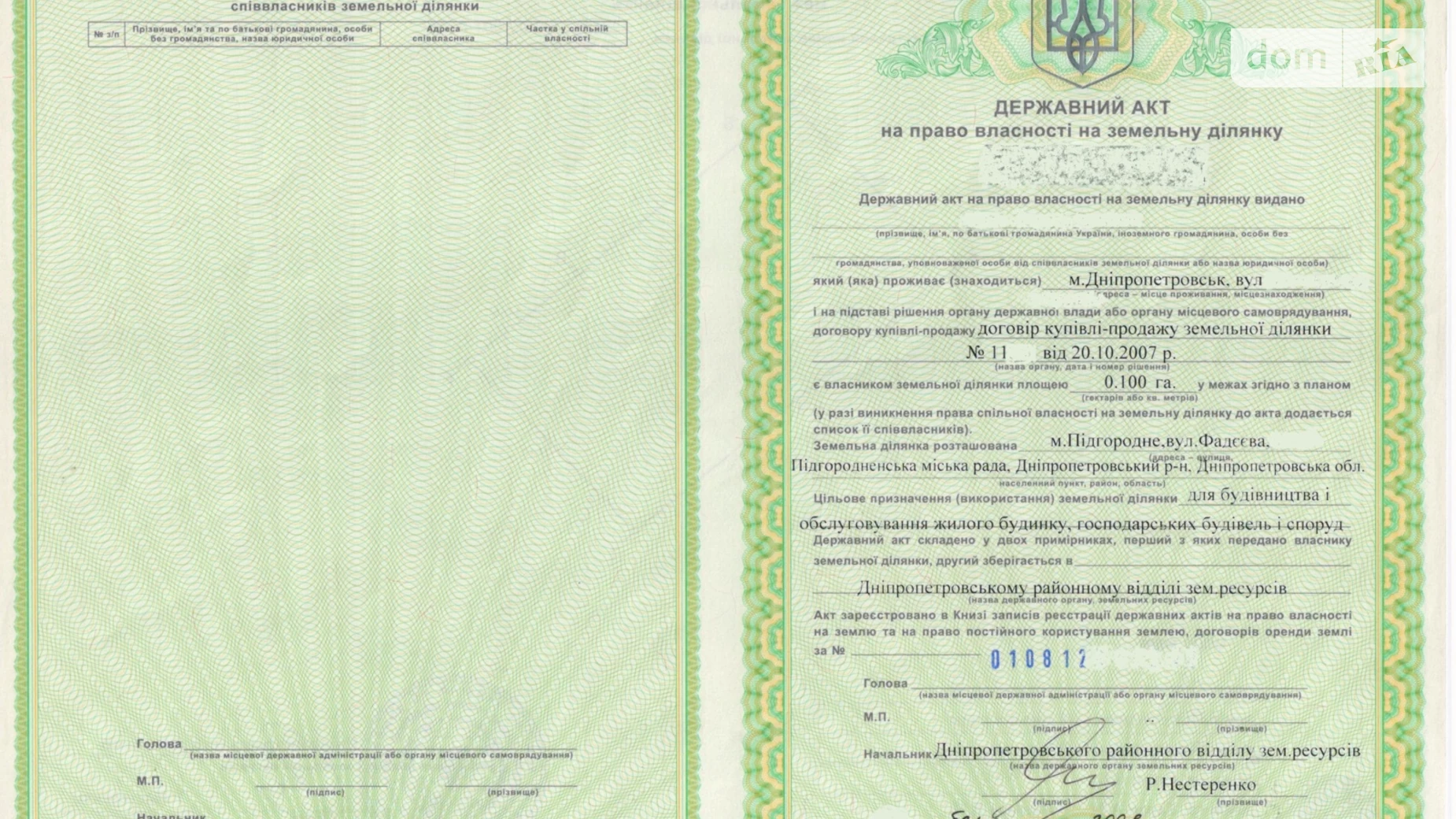 ул. Яворницкого(Фадеева) Подгороднее, цена: 15000 $ - фото 3