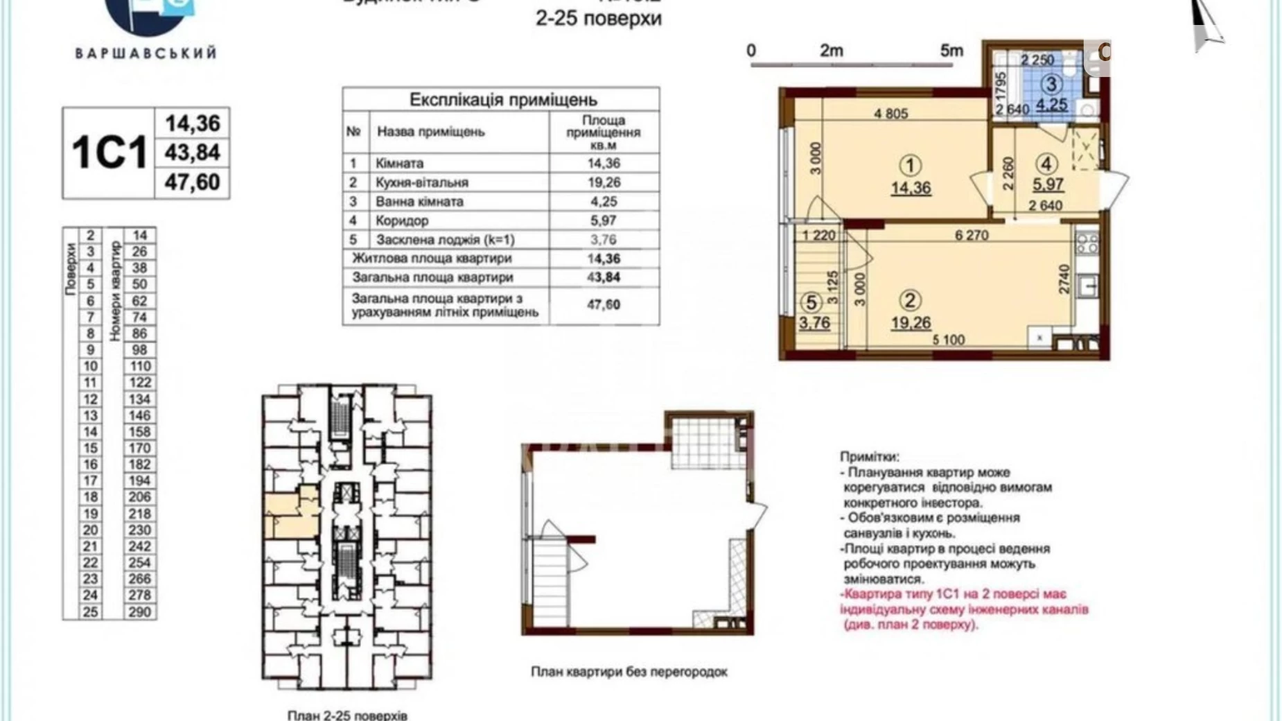 Продается 1-комнатная квартира 47.6 кв. м в Киеве, ул. Александра Олеся, 6