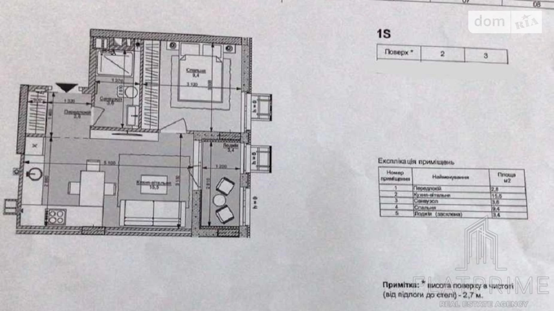 Продается 1-комнатная квартира 35 кв. м в Киеве, ул. Салютная, 2 - фото 2
