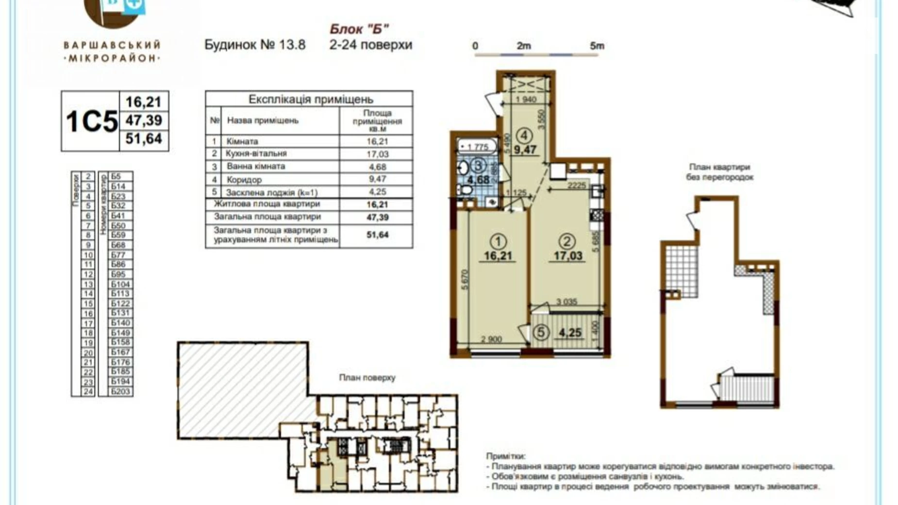 Продается 1-комнатная квартира 52 кв. м в Киеве, ул. Ивана Выговского(Маршала Гречко), 44 - фото 2