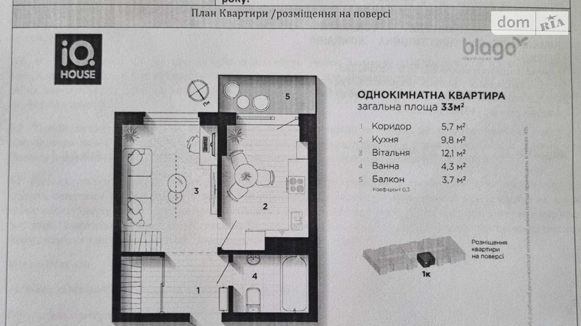 Продается 1-комнатная квартира 34 кв. м в Ивано-Франковске, ул. Карпатская