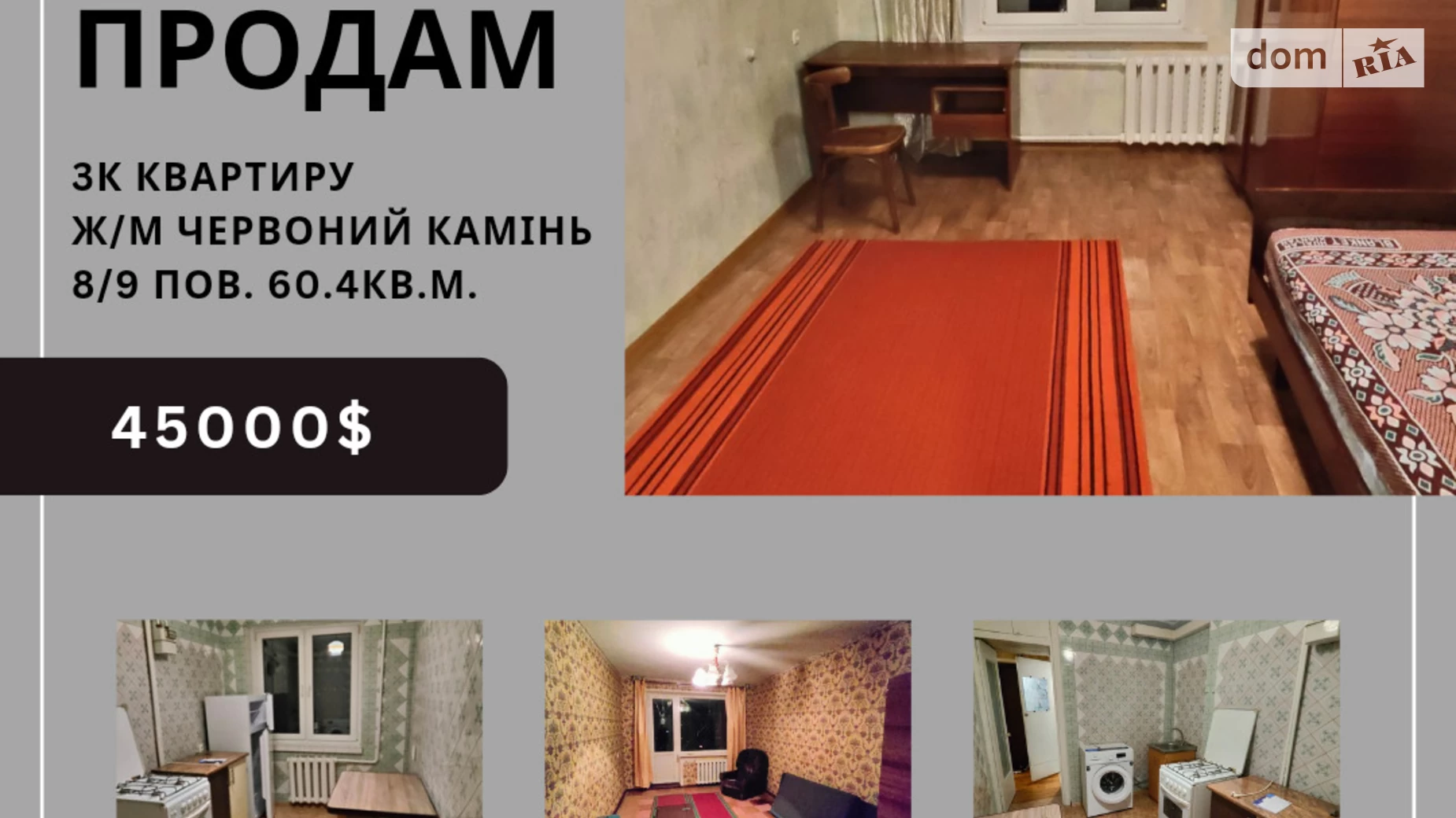 Продается 3-комнатная квартира 60.4 кв. м в Днепре, ул. Коробова, 12 - фото 2
