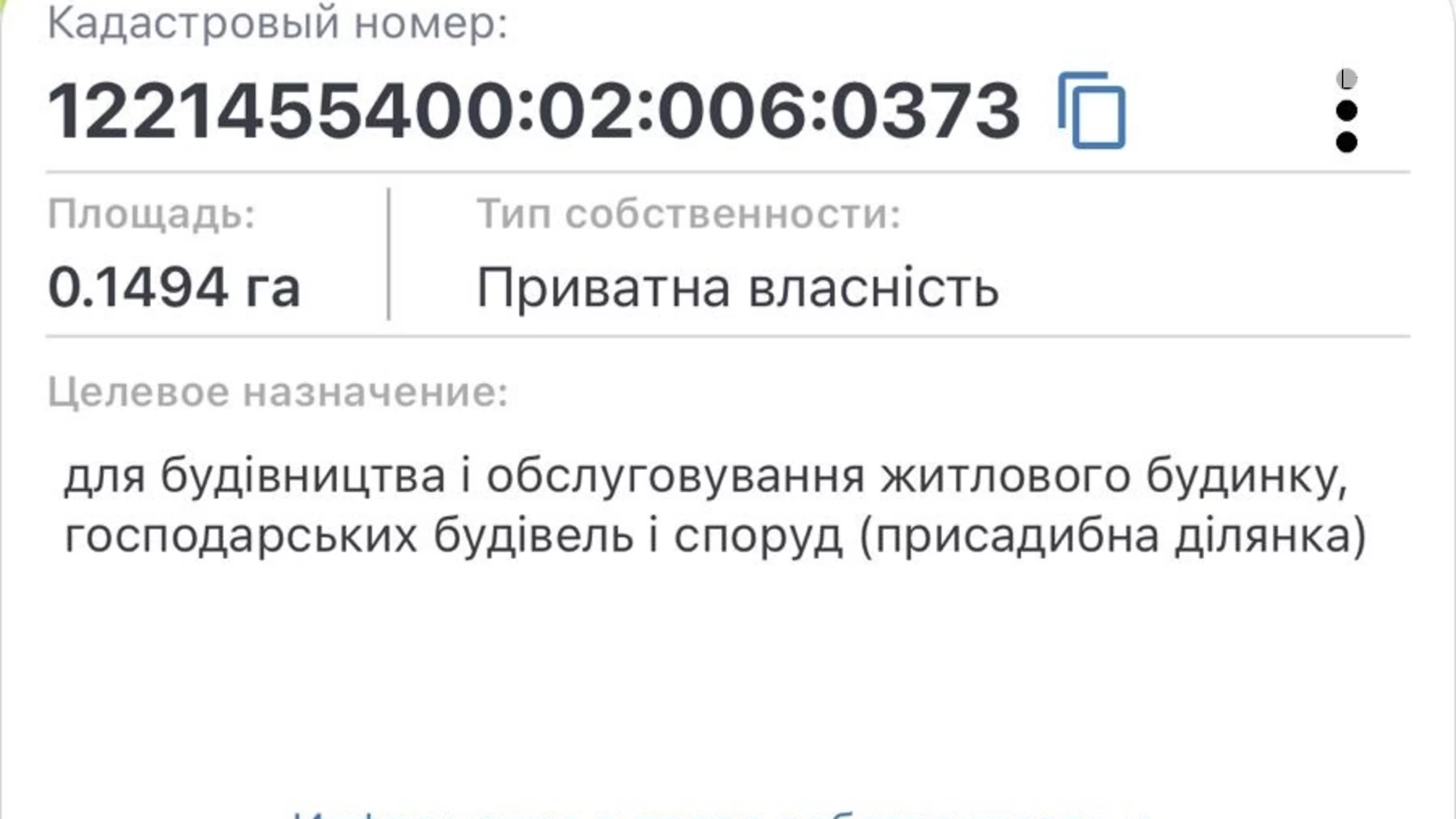 Продается земельный участок 15 соток в Днепропетровской области, цена: 35000 $ - фото 2