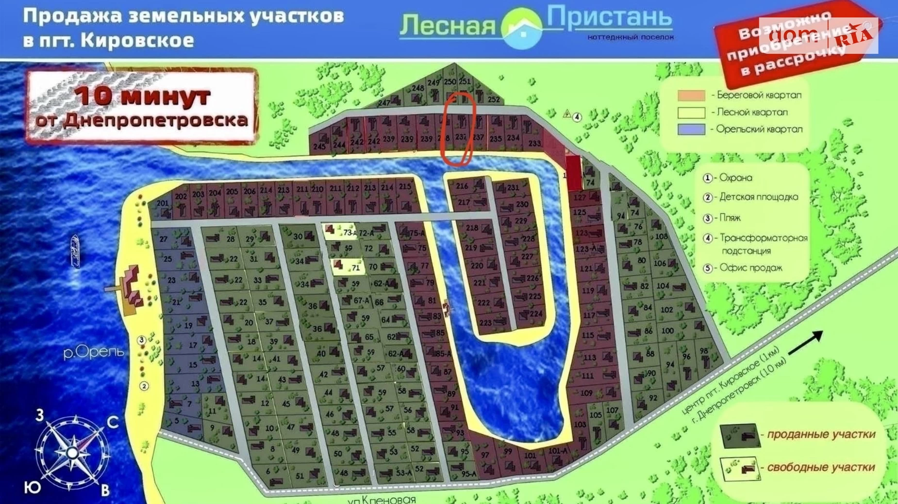 Продается земельный участок 12 соток в Днепропетровской области, цена: 37000 $ - фото 4