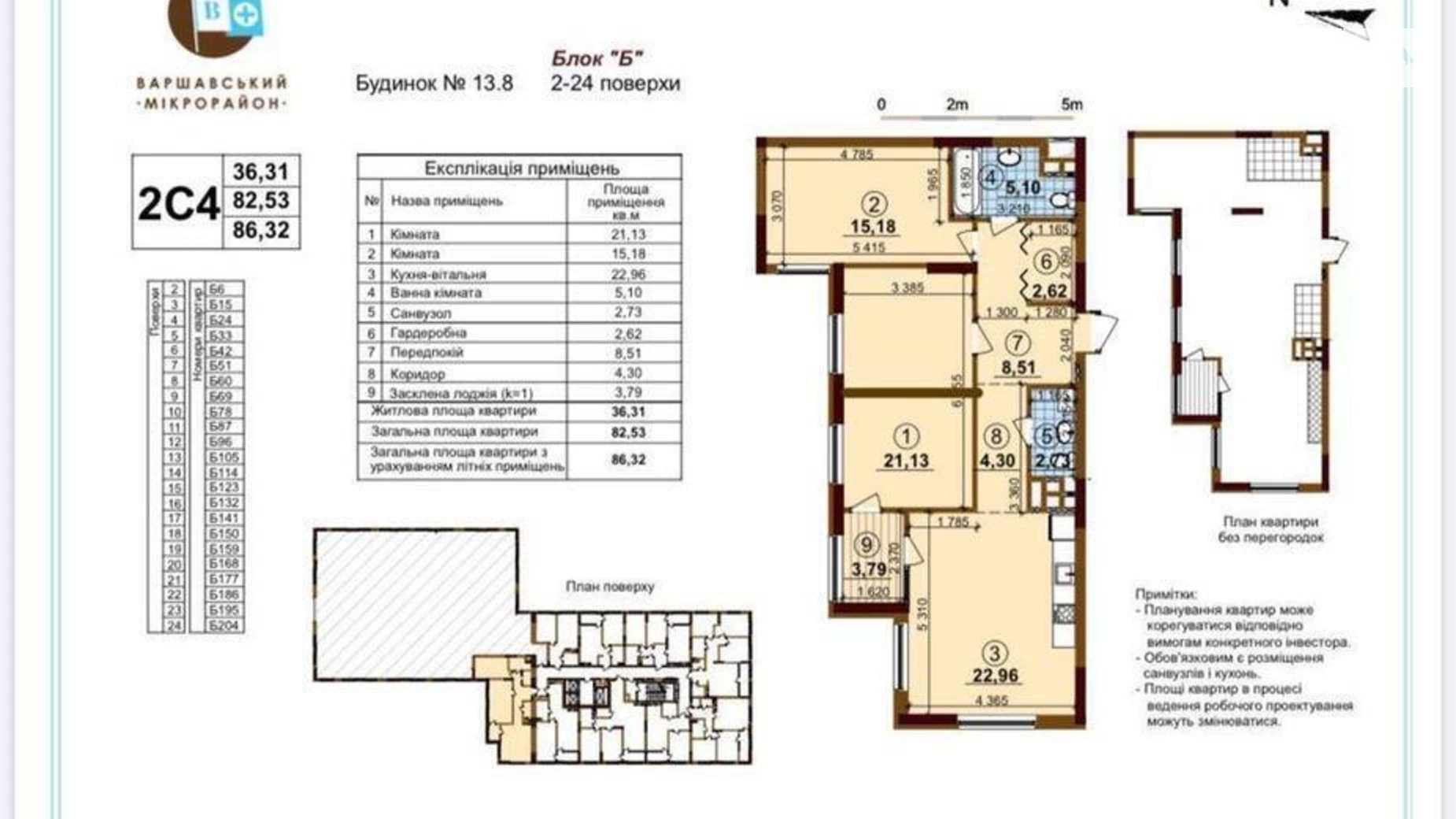 Продается 3-комнатная квартира 86.8 кв. м в Киеве, просп. Европейского Союза(Правды), 49 - фото 2