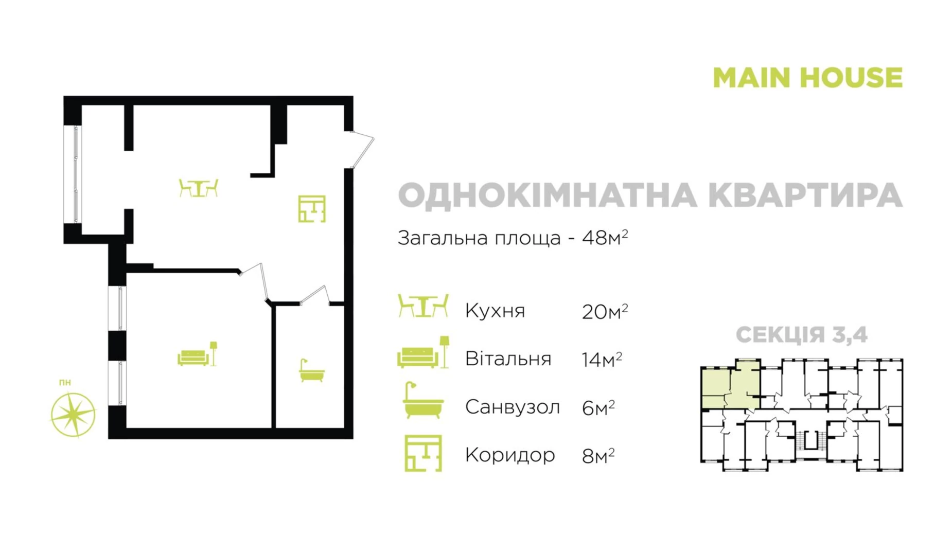 Продається 1-кімнатна квартира 52.3 кв. м у Івано-Франківську, вул. Коновальця Євгена, 37