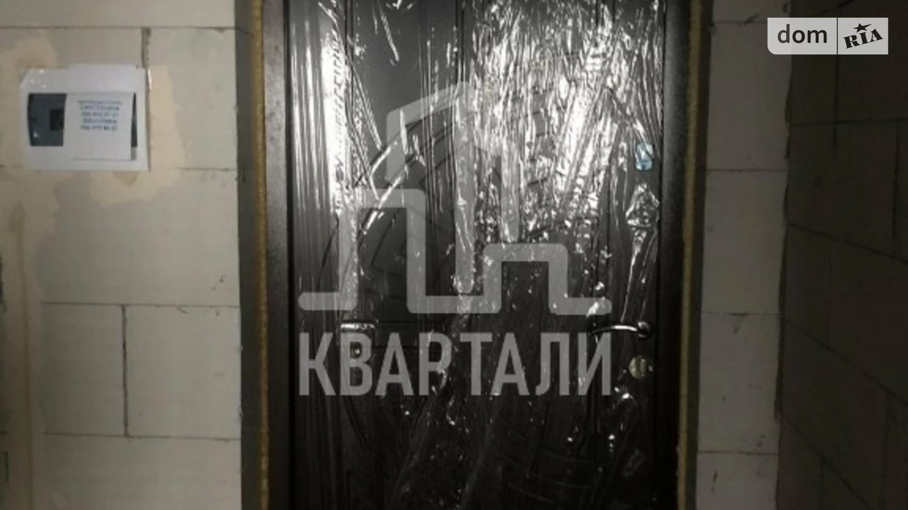 Продается 1-комнатная квартира 47 кв. м в Киеве, ул. Полевая, 73