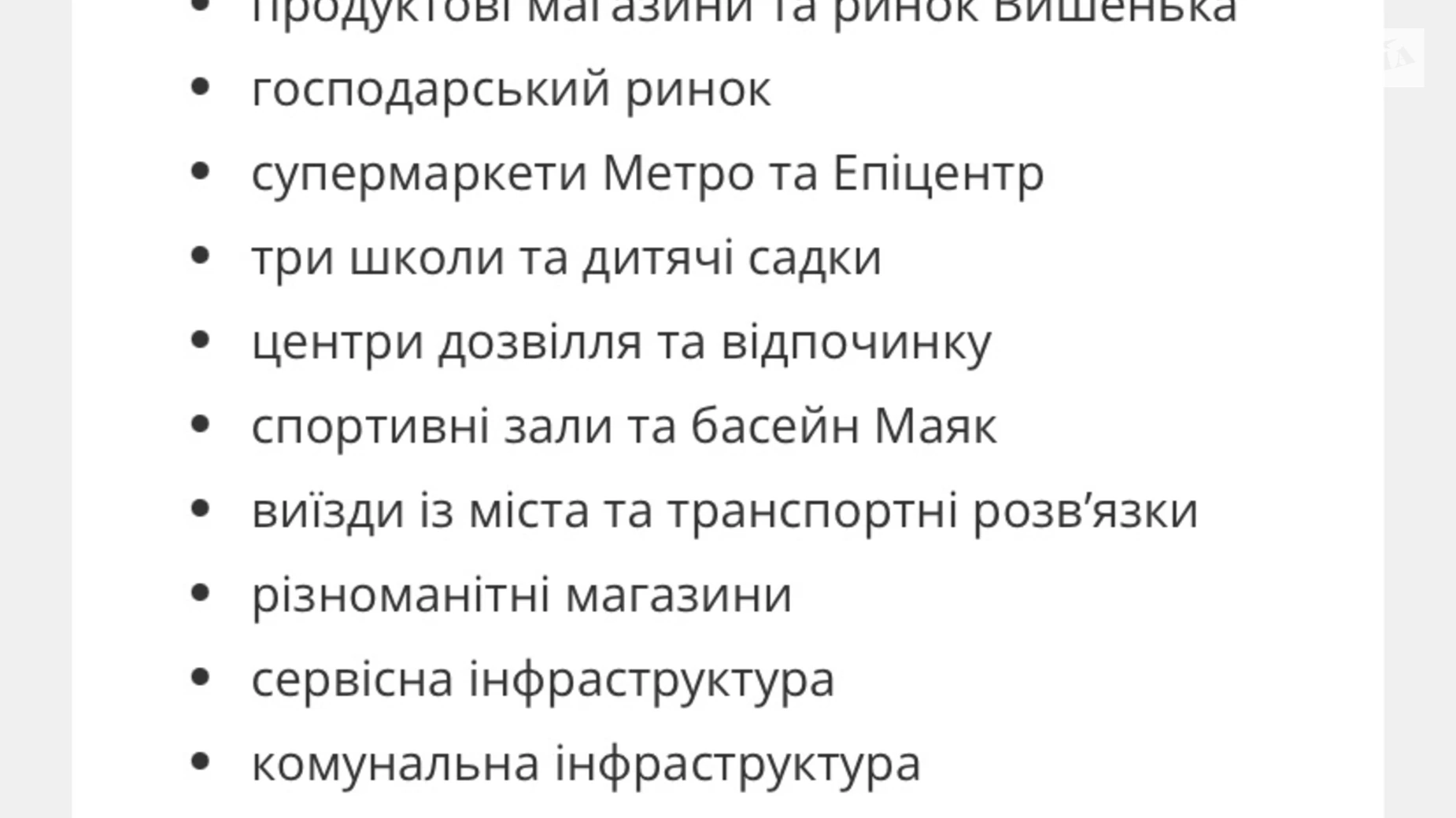 Продается 1-комнатная квартира 44 кв. м в Виннице