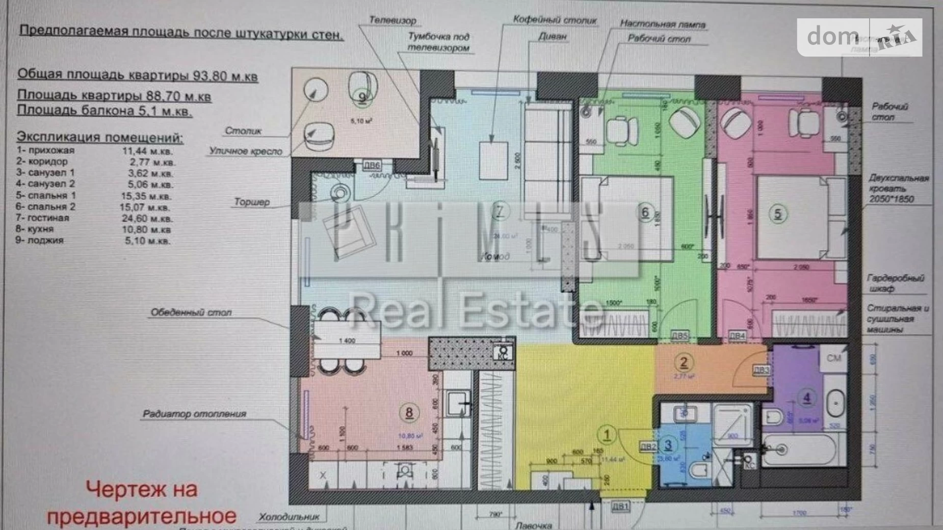 Продается 3-комнатная квартира 94 кв. м в Киеве, наб. Днепровская, 18