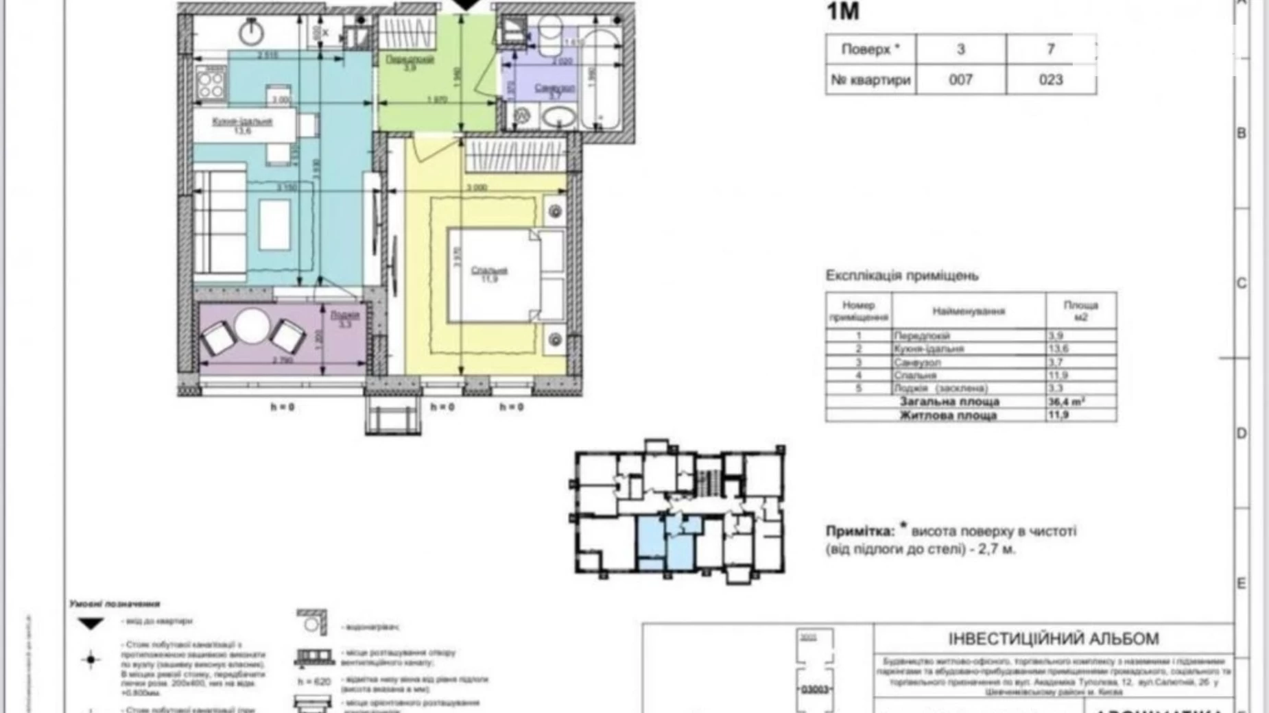 Продается 1-комнатная квартира 37 кв. м в Киеве, ул. Салютная, 2