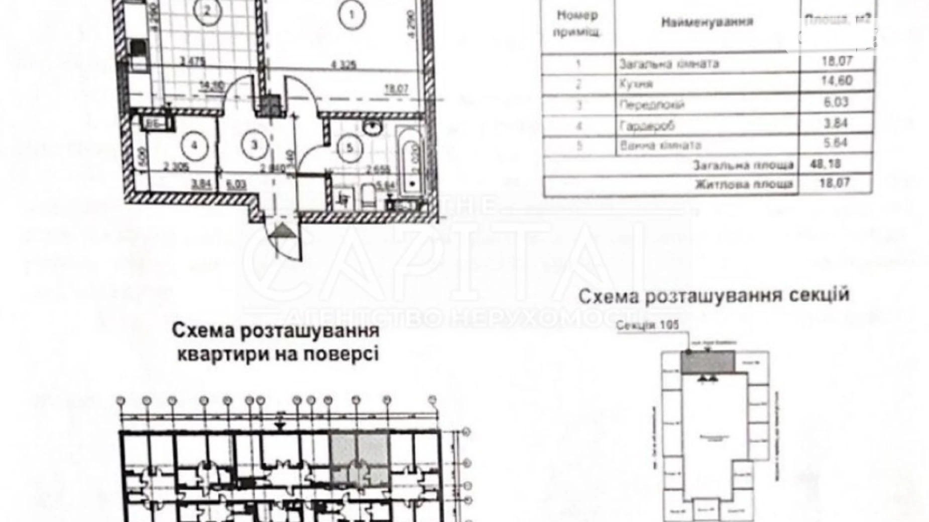 Продается 1-комнатная квартира 48 кв. м в Киеве, ул. Предславинская, 35 - фото 5