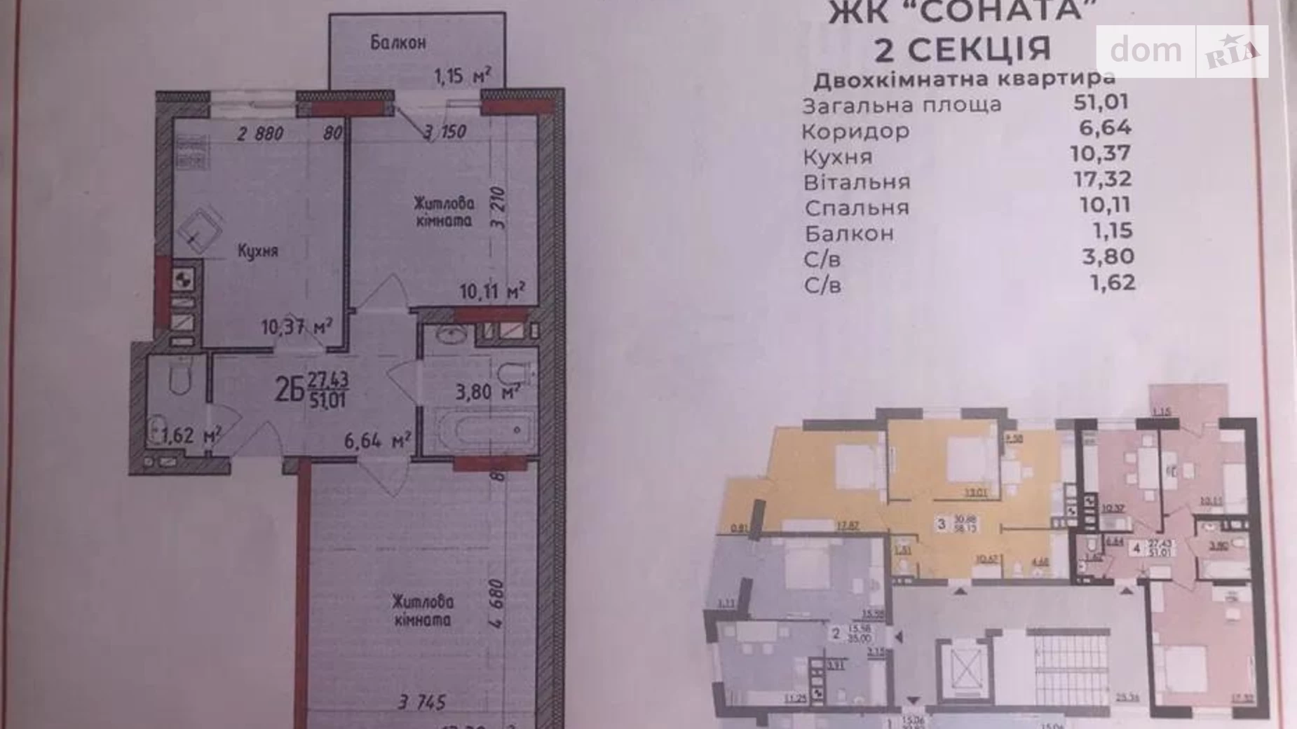 Продается 2-комнатная квартира 52 кв. м в Львове, ул. Под Голоском, 1