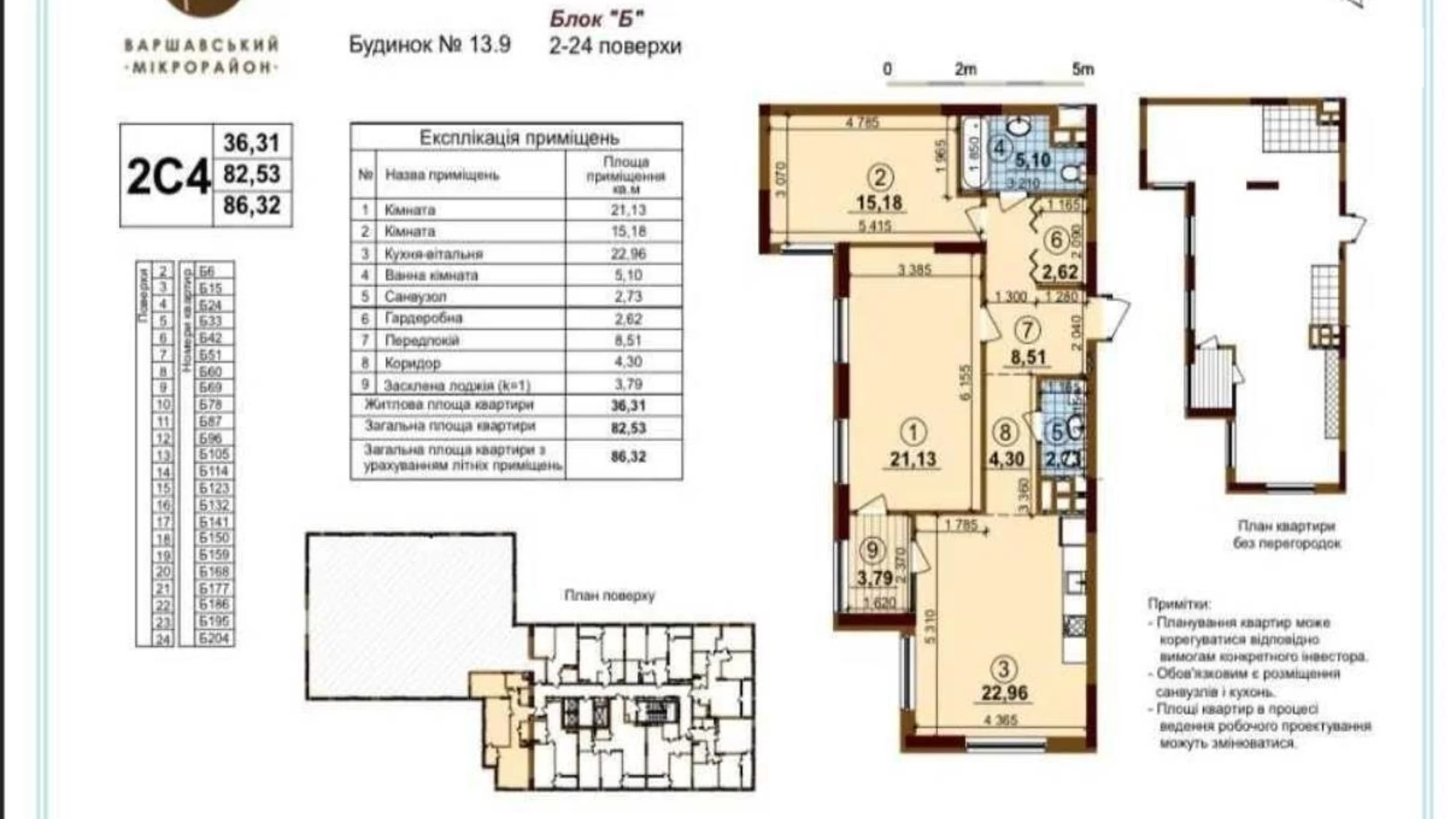 Продается 3-комнатная квартира 87 кв. м в Киеве, просп. Европейского Союза(Правды), 42