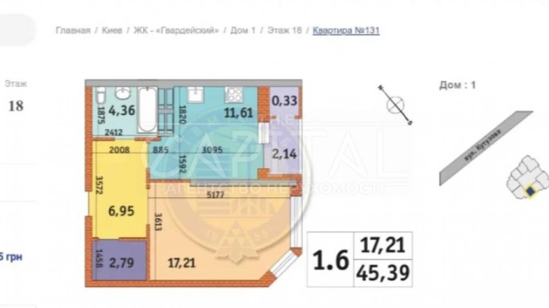 Продается 1-комнатная квартира 46.4 кв. м в Киеве, ул. Генерала Алмазова, 18/7