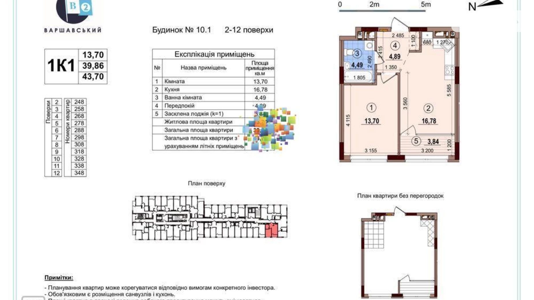 Продается 1-комнатная квартира 43.7 кв. м в Киеве, ул. Семьи Кристеров, 16