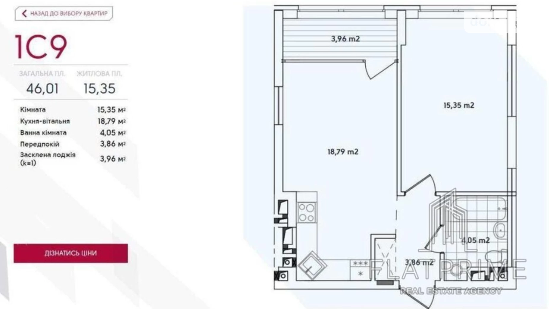 Продается 2-комнатная квартира 46 кв. м в Киеве, просп. Правды, 45А