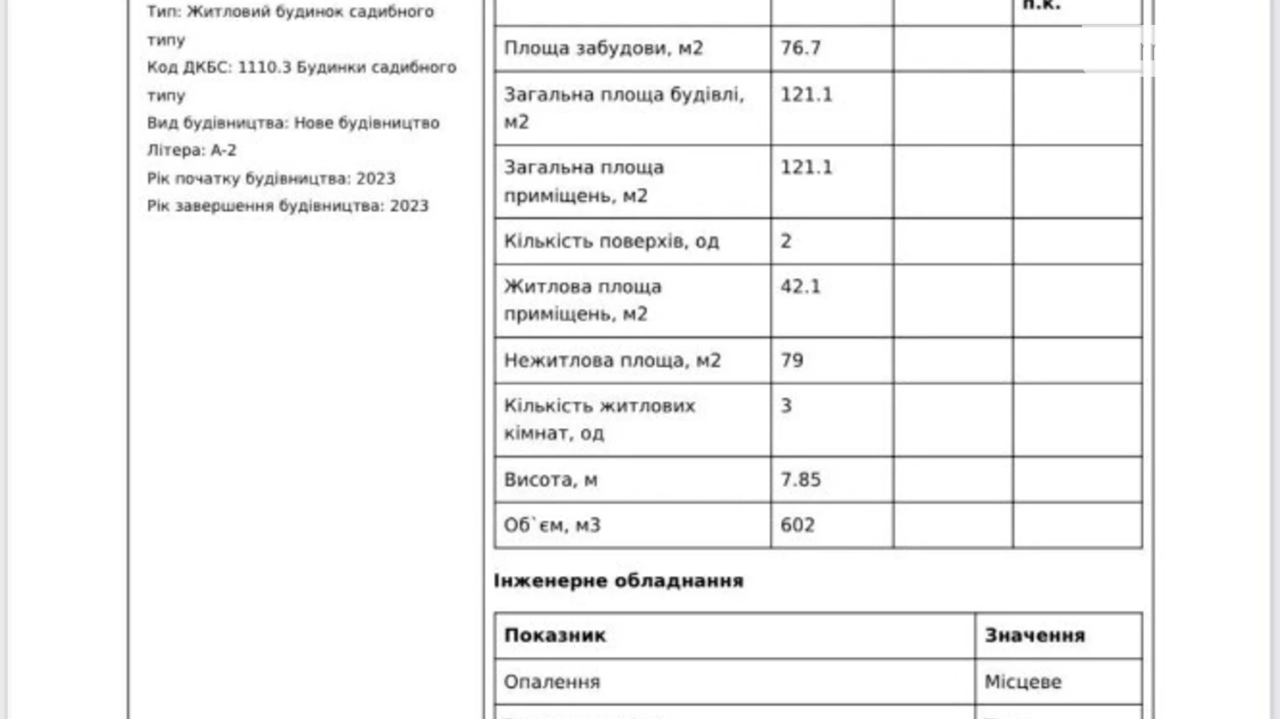 Продается 3-комнатная квартира 121 кв. м в Львове, ул. Февральская, 5