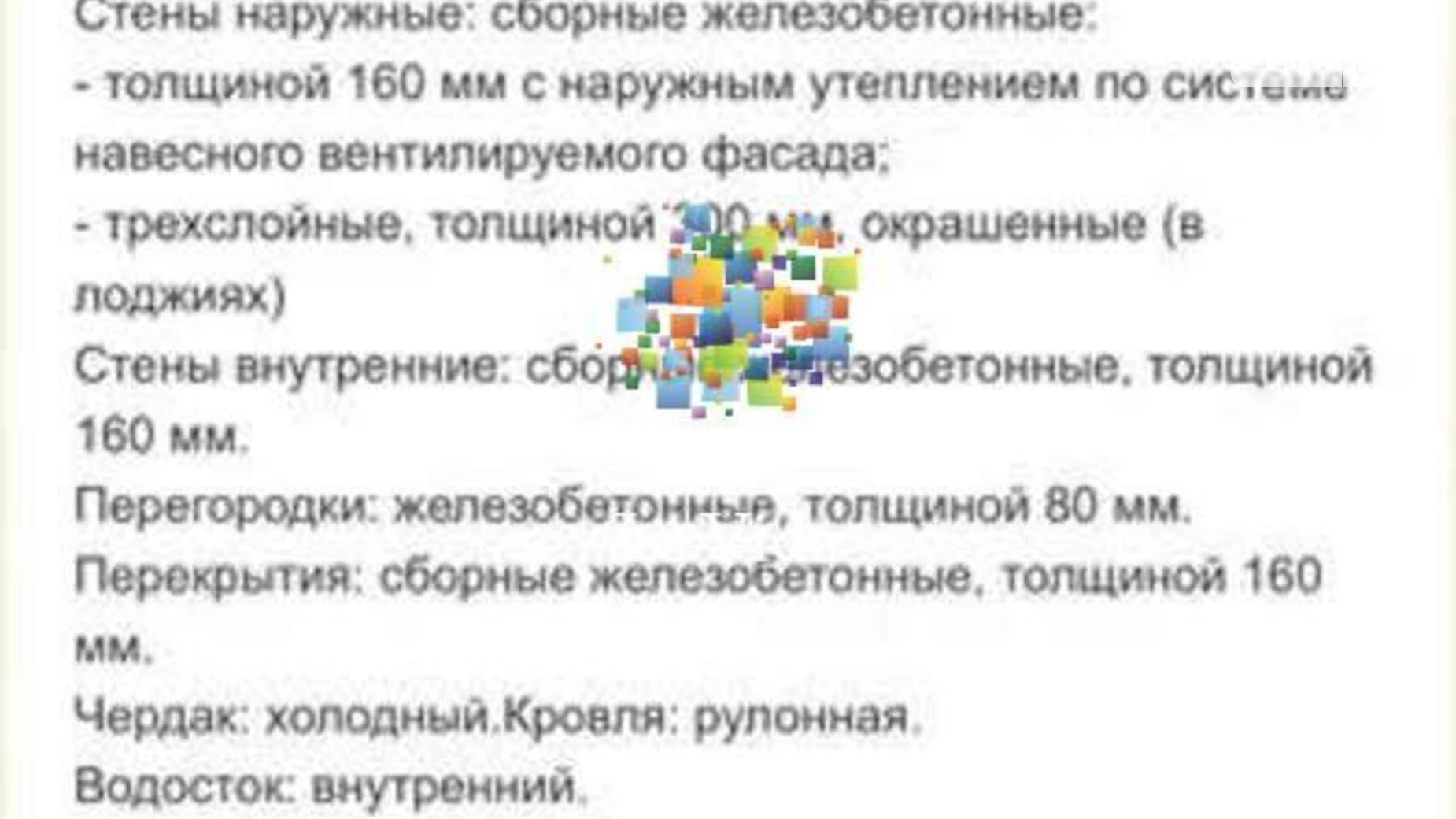 Продается 3-комнатная квартира 81 кв. м в Киеве, ул. Ломоносова, 19 - фото 4