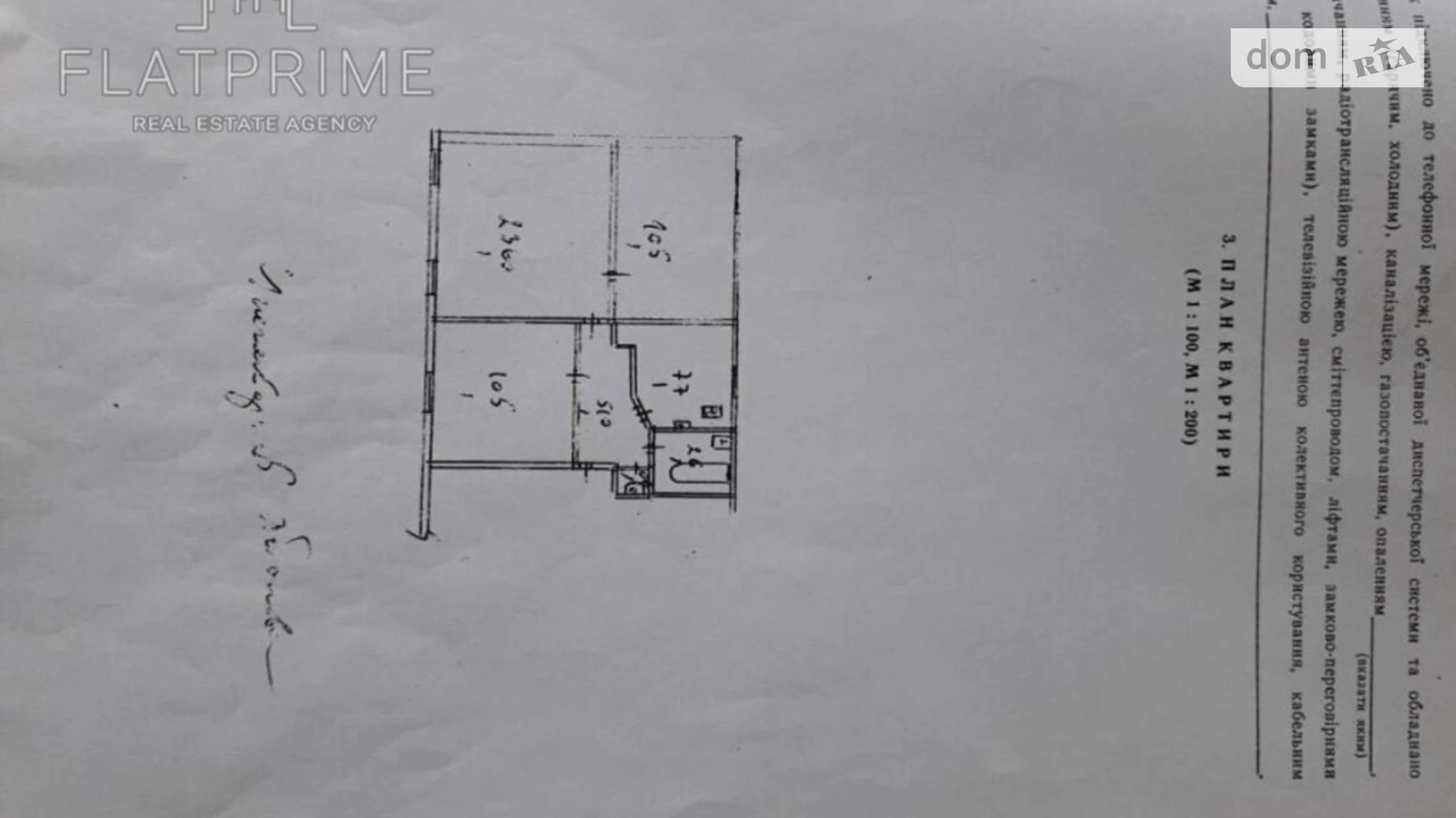 Продается 3-комнатная квартира 70 кв. м в Киеве, ул. Олеся Гончара, 11 - фото 5