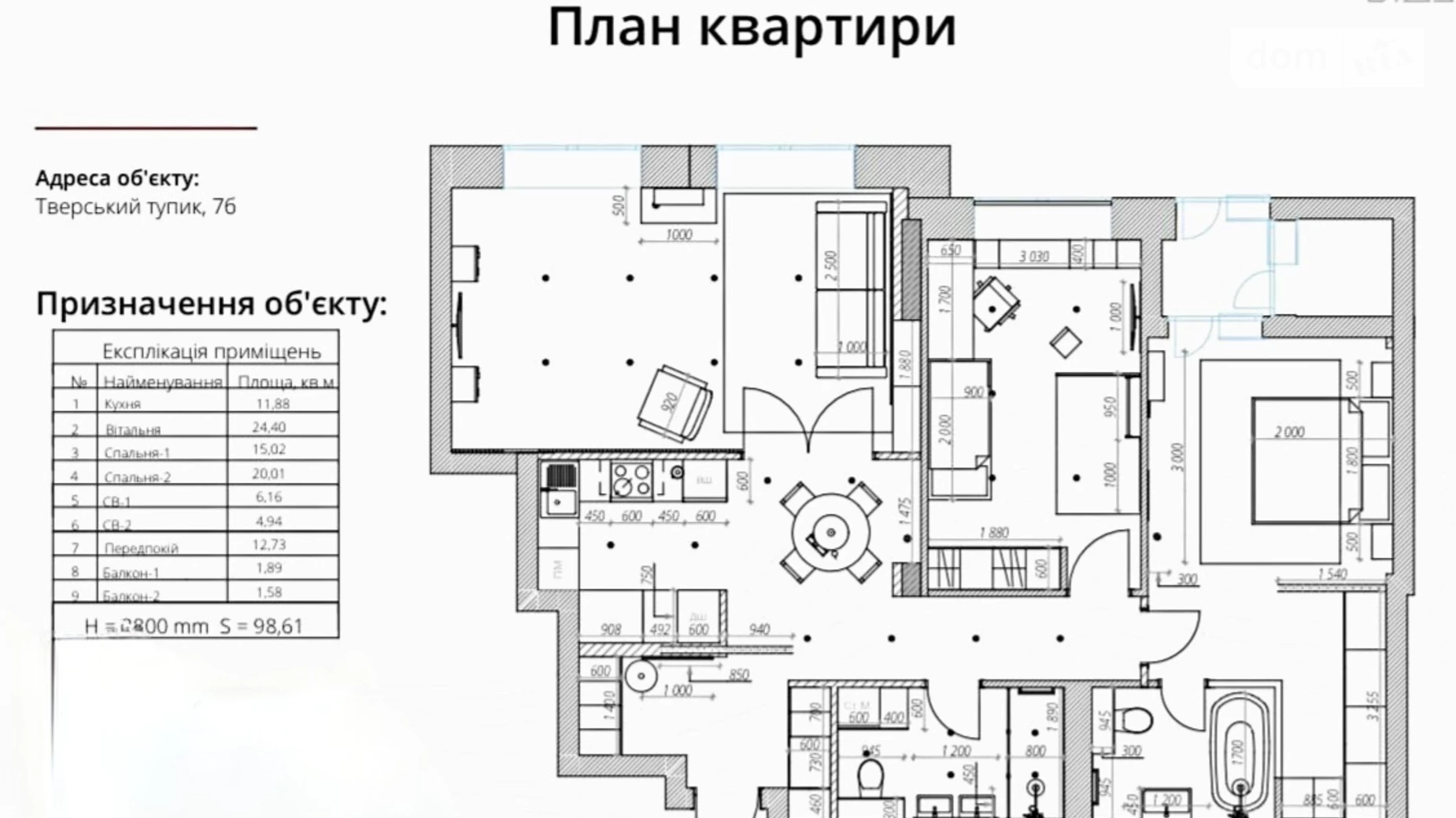 Продається 3-кімнатна квартира 98.6 кв. м у Києві, Фортечний(Тверський) туп., 7Б