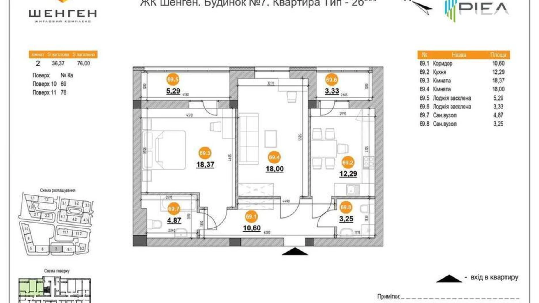 Продается 2-комнатная квартира 76 кв. м в Львове