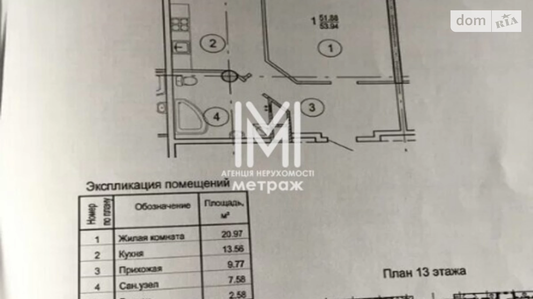 Продается 1-комнатная квартира 54 кв. м в Харькове, ул. Клочковская, 117