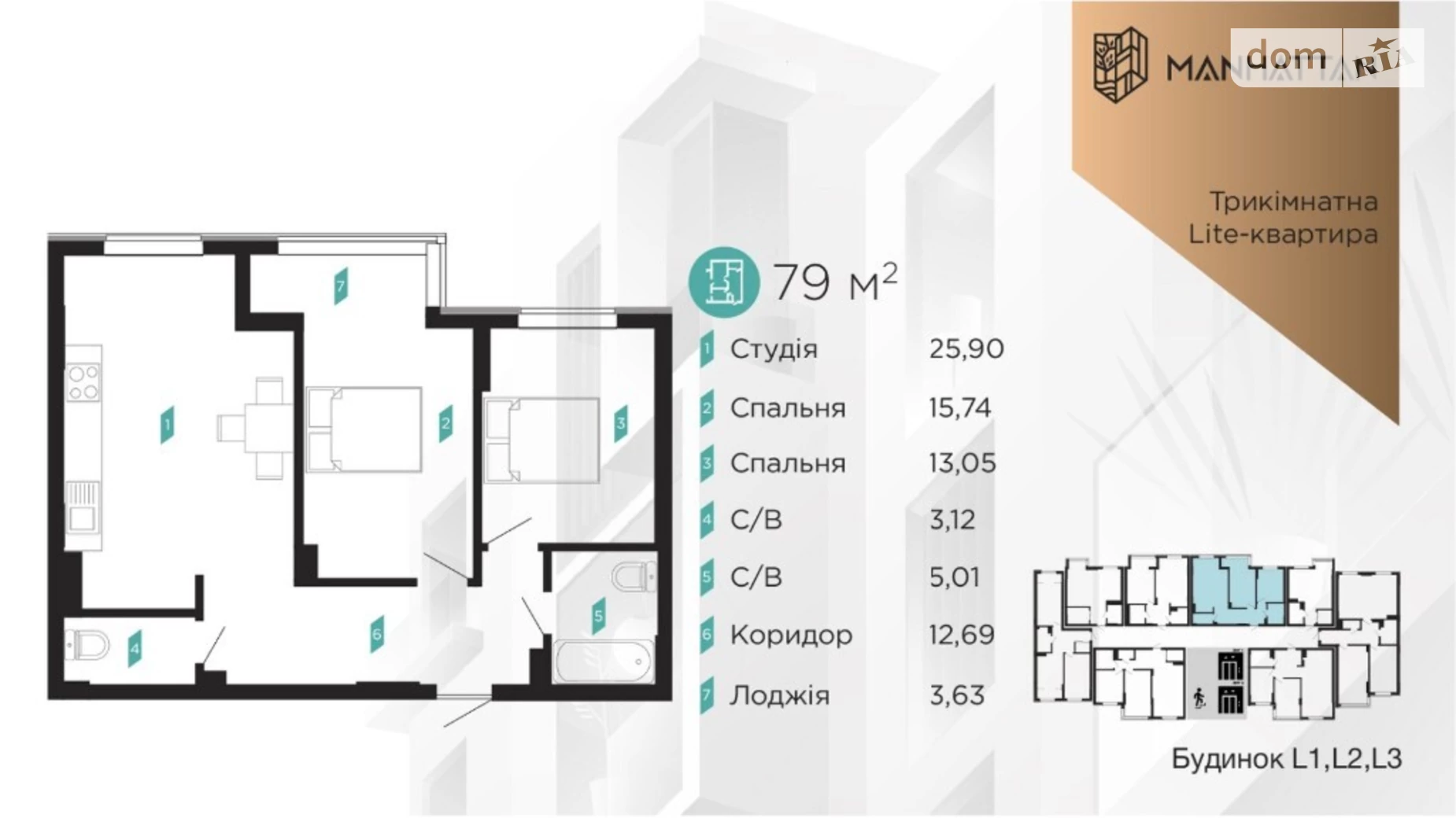 Продается 2-комнатная квартира 79 кв. м в Ивано-Франковске, ул. Ленкавского