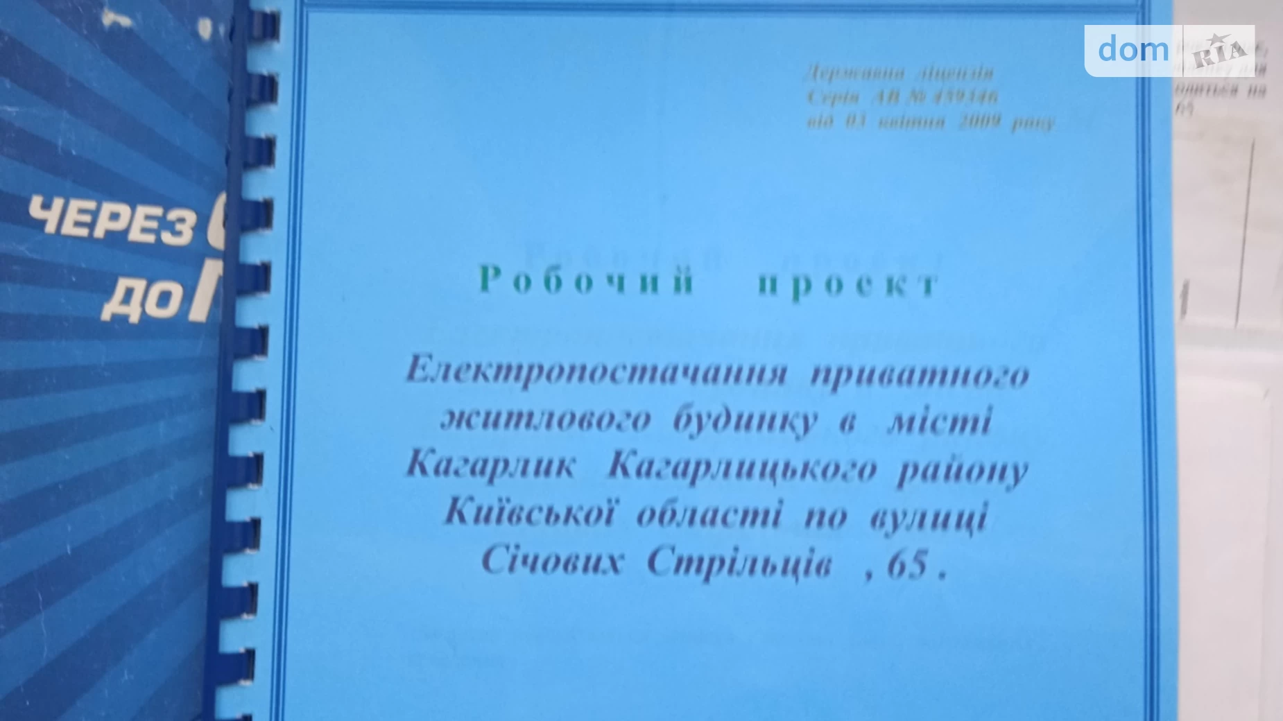 Продается дом на 2 этажа 150 кв. м с камином, Січових стрільців, 65