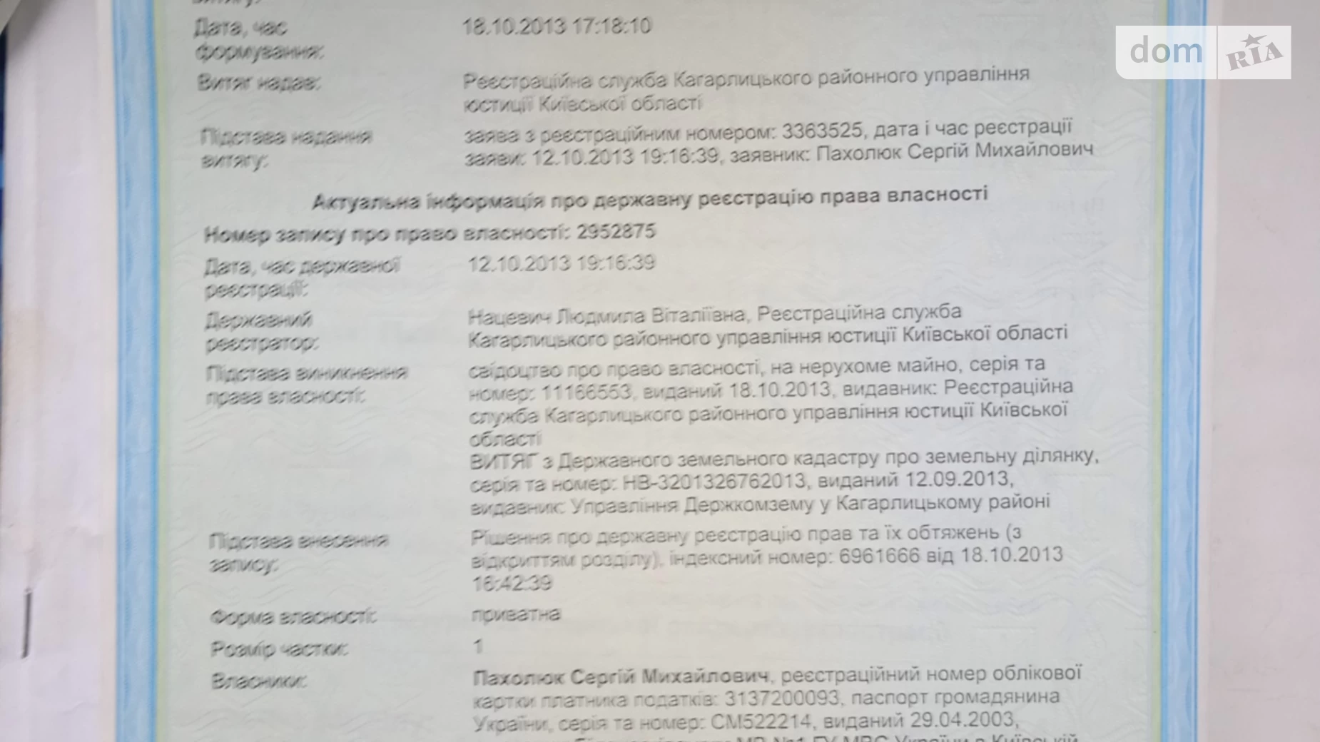 Продается дом на 2 этажа 150 кв. м с мебелью, Січових стрільців, 65