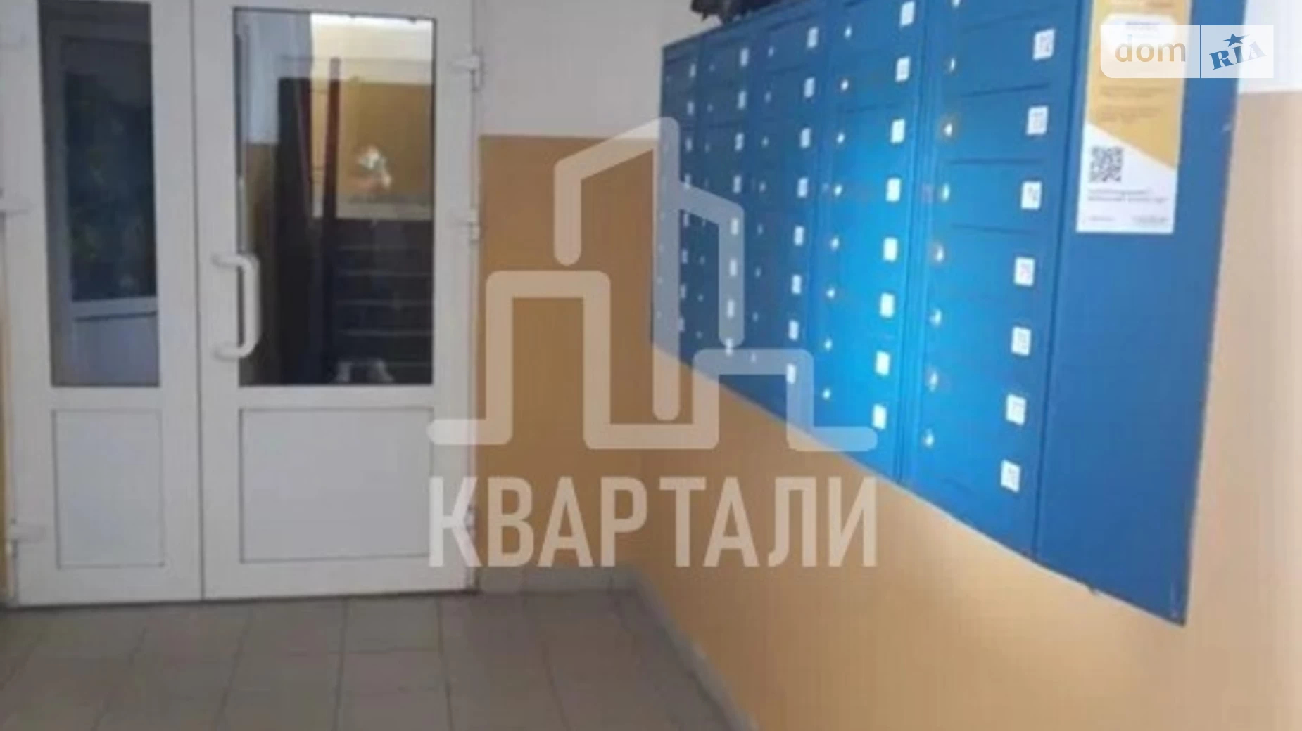 Продается 2-комнатная квартира 52 кв. м в Киеве, ул. Николая Хвылевого, 1