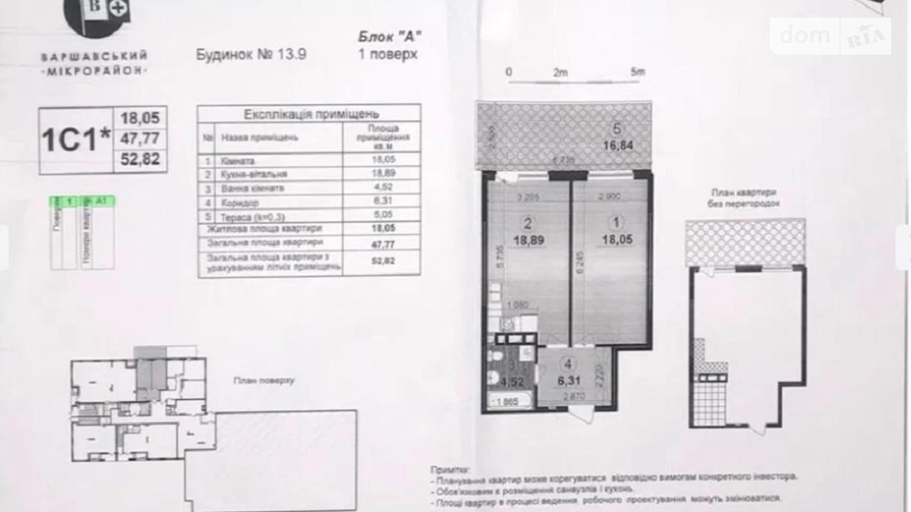 Продается 1-комнатная квартира 52 кв. м в Киеве, просп. Правды, 83